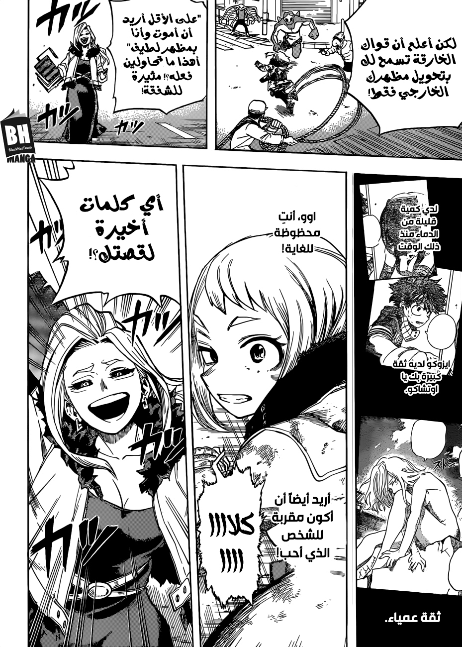 Read Boku no Hero Academia AR Manga Online