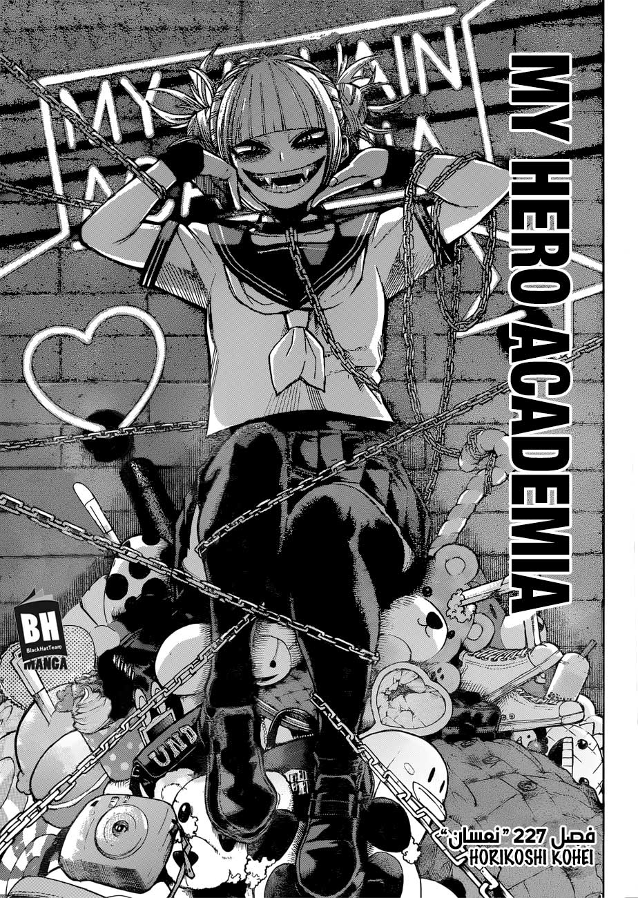 Read Boku no Hero Academia AR Manga Online