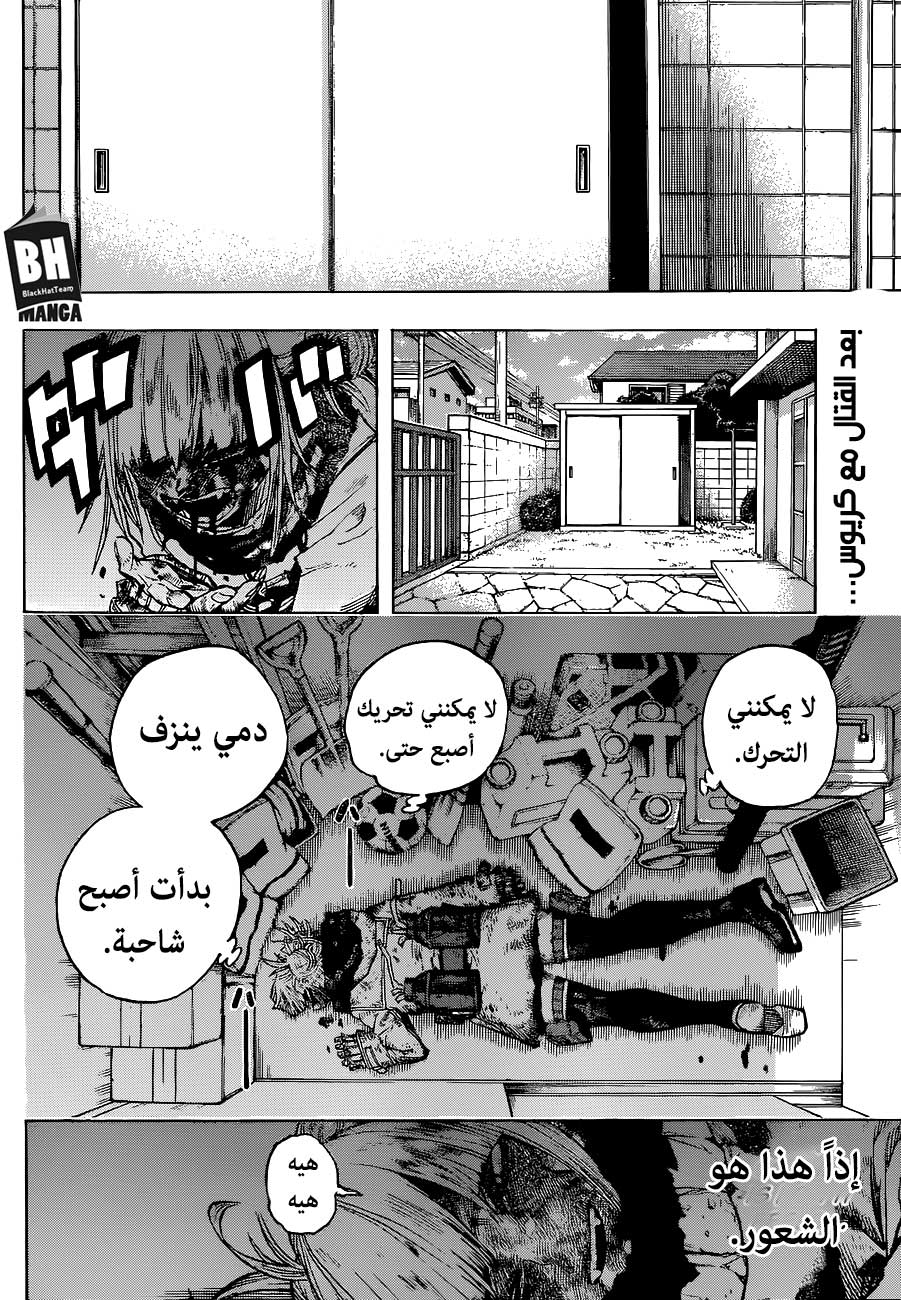 Read Boku no Hero Academia AR Manga Online