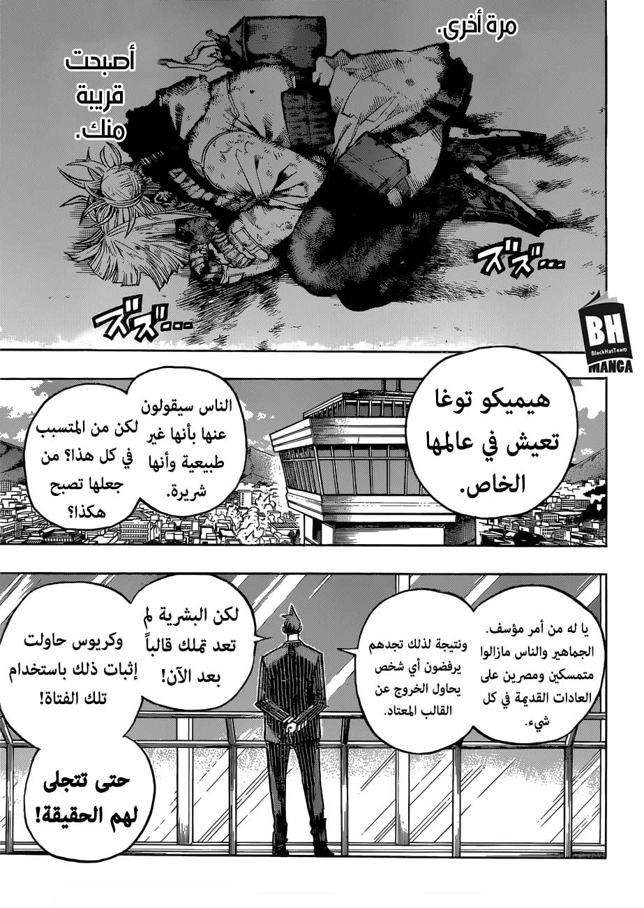 Read Boku no Hero Academia AR Manga Online