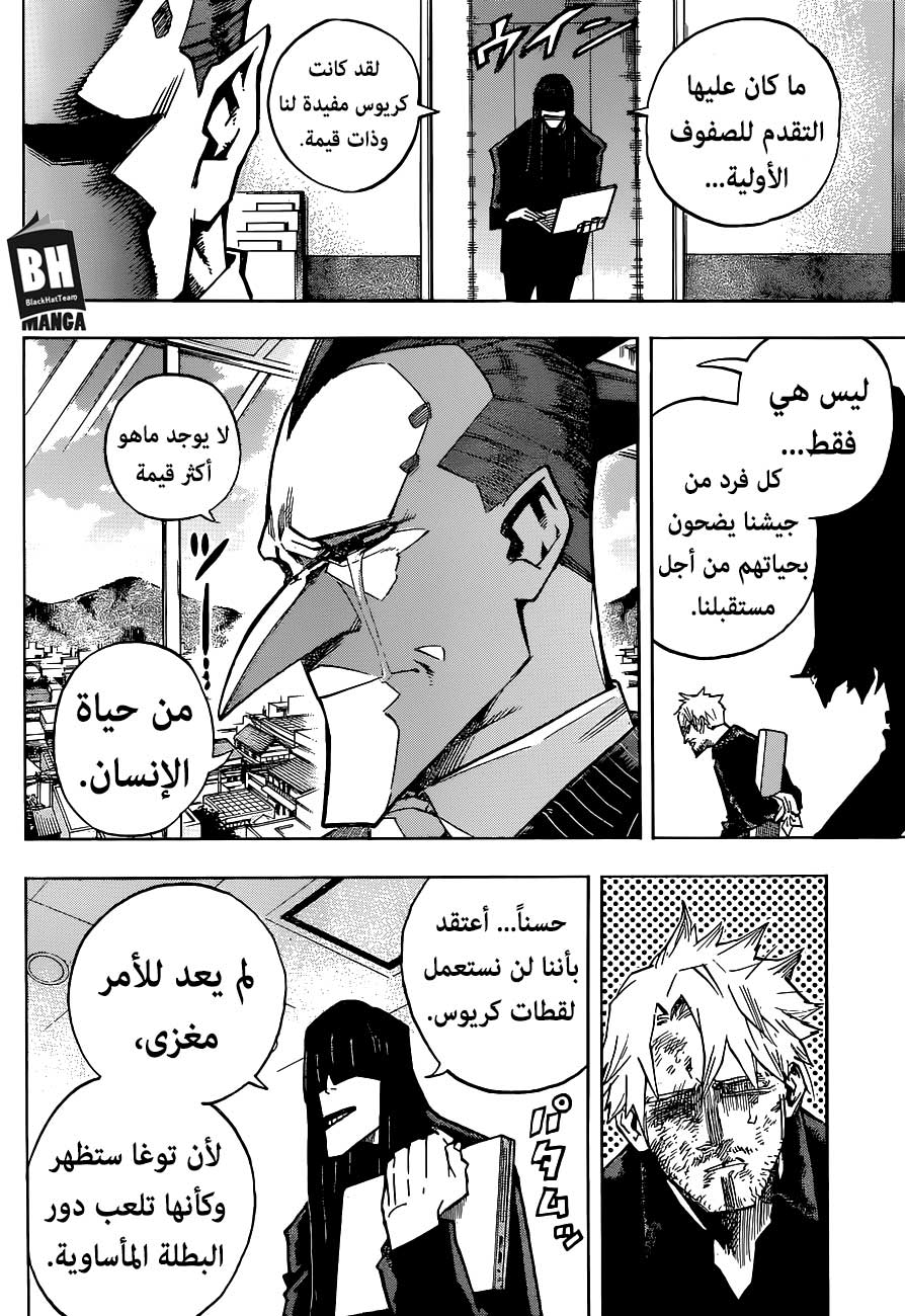 Read Boku no Hero Academia AR Manga Online