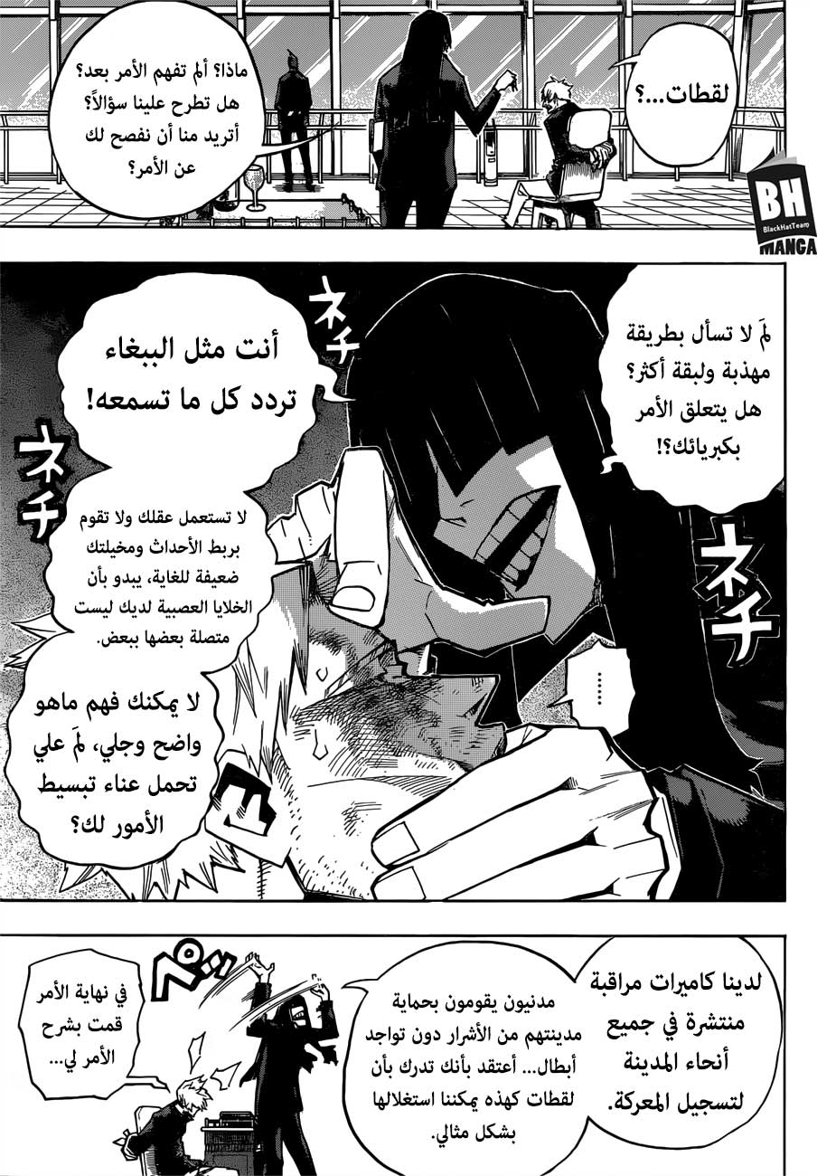 Read Boku no Hero Academia AR Manga Online