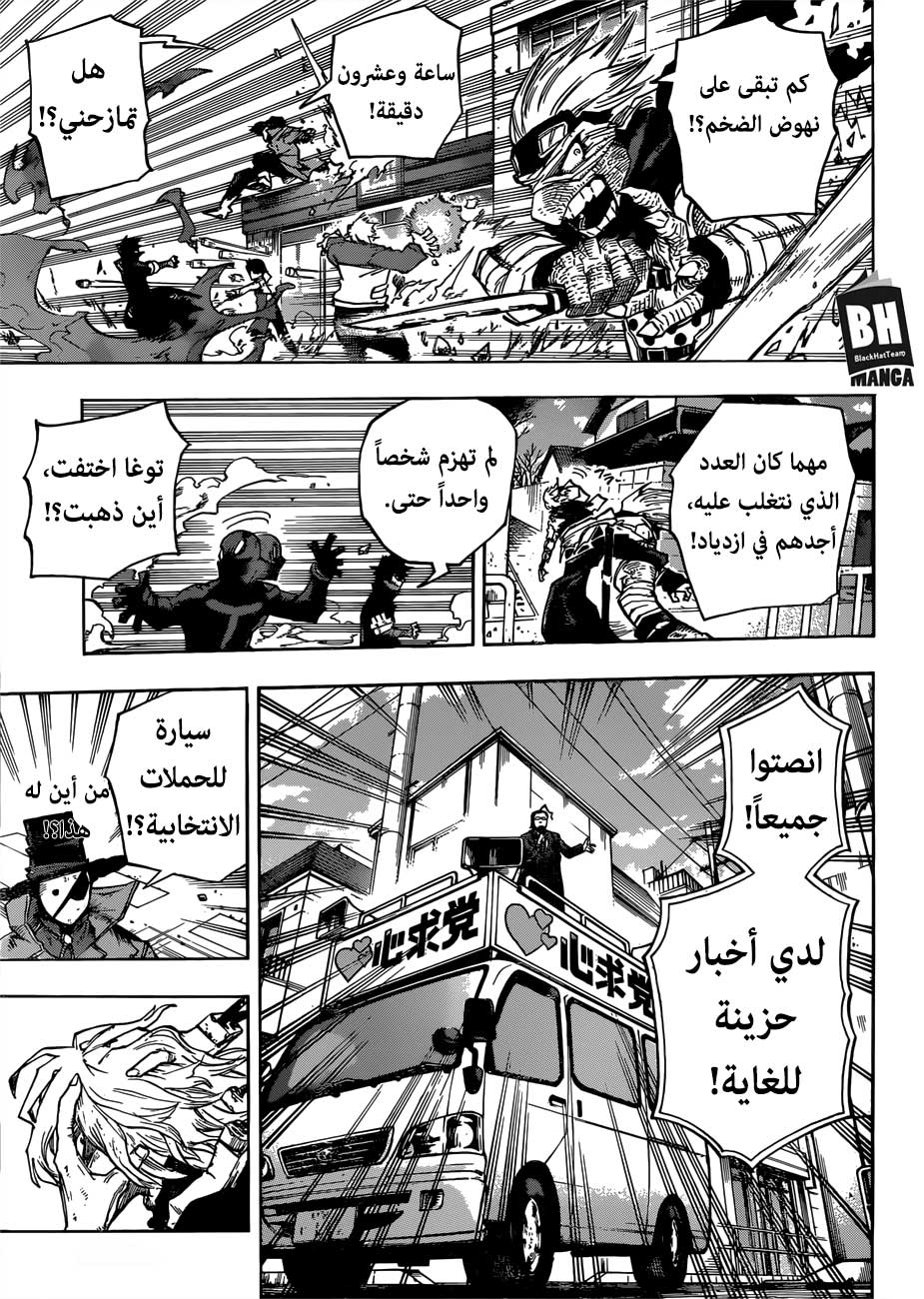 Read Boku no Hero Academia AR Manga Online