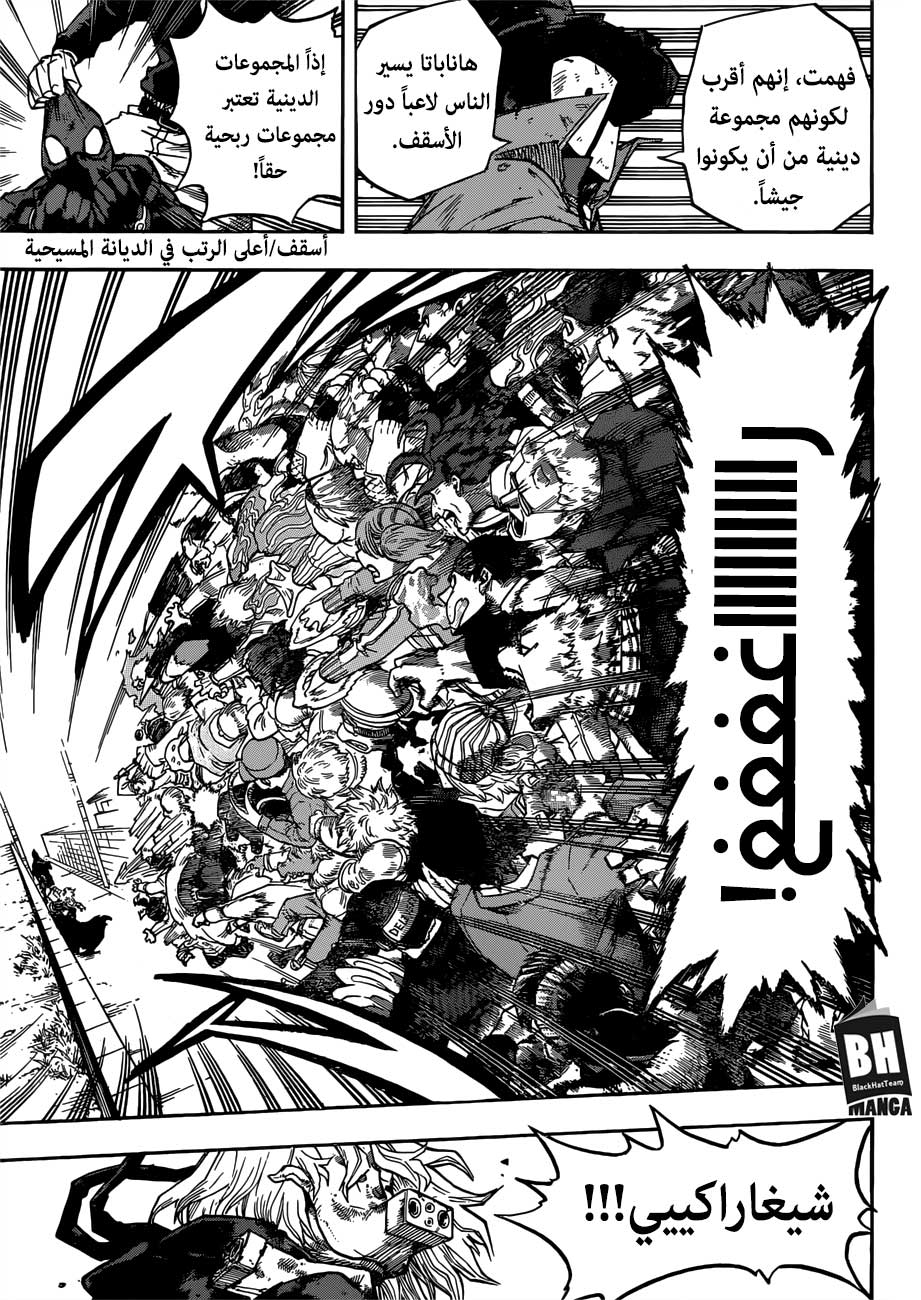 Read Boku no Hero Academia AR Manga Online