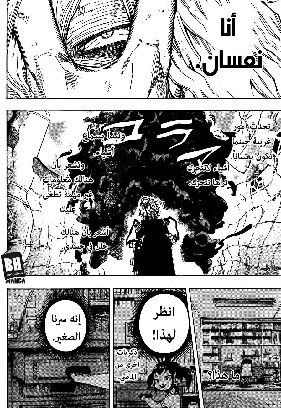 Read Boku no Hero Academia AR Manga Online