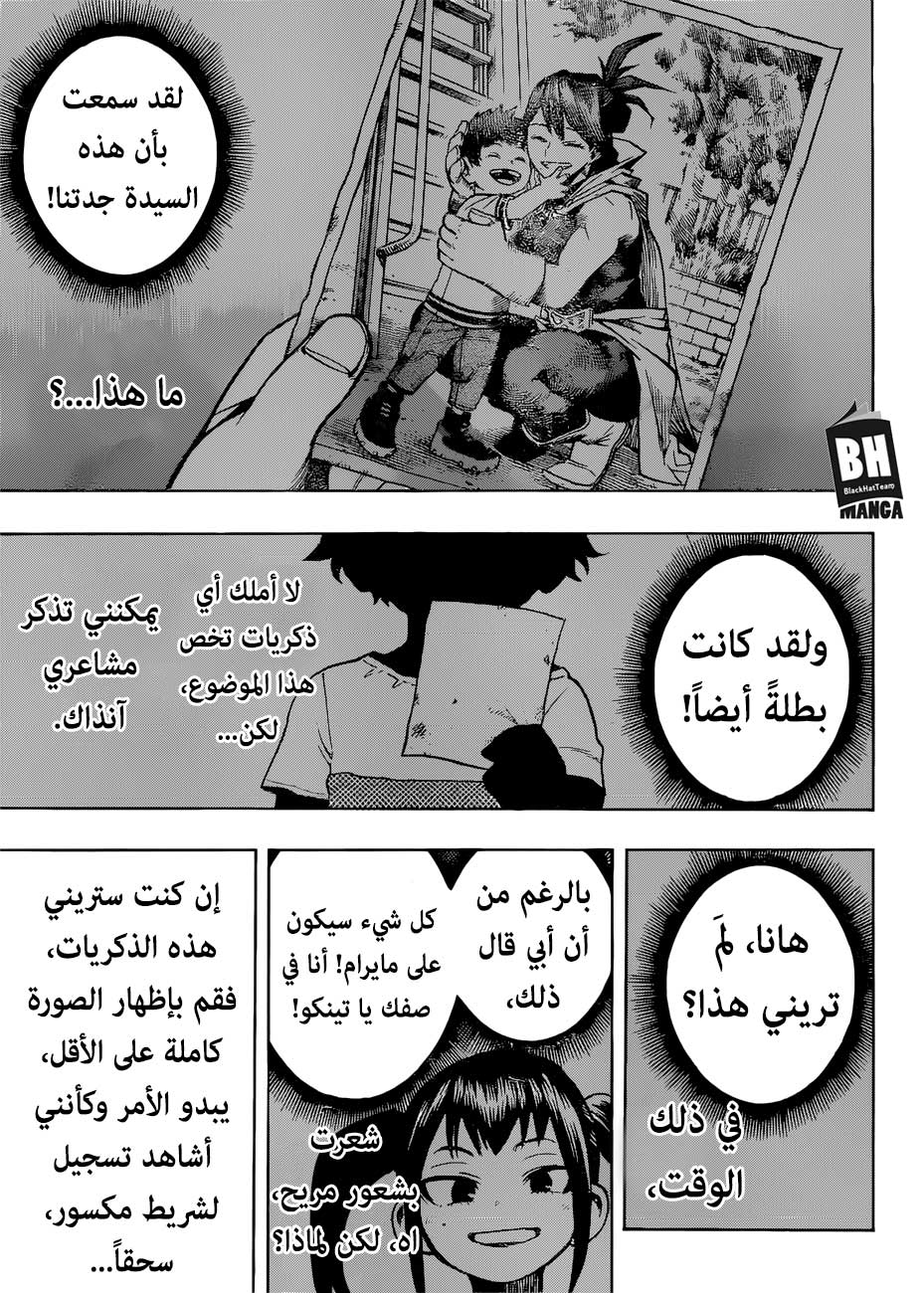 Read Boku no Hero Academia AR Manga Online