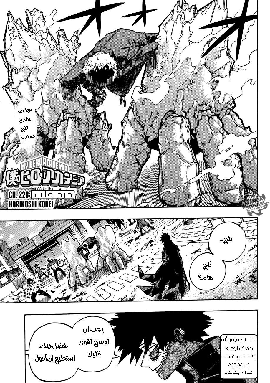 Read Boku no Hero Academia AR Manga Online