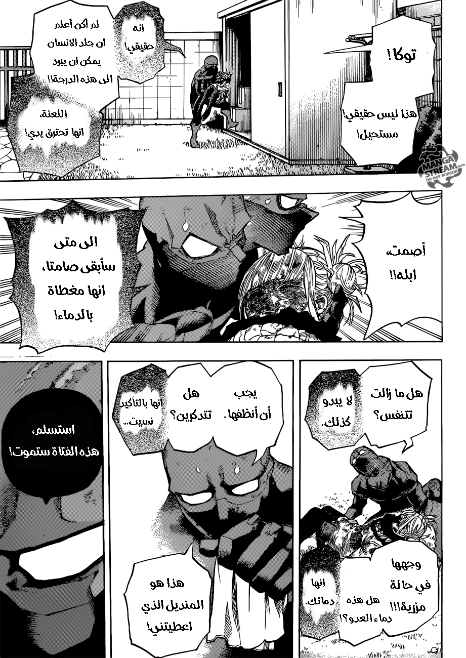 Read Boku no Hero Academia AR Manga Online