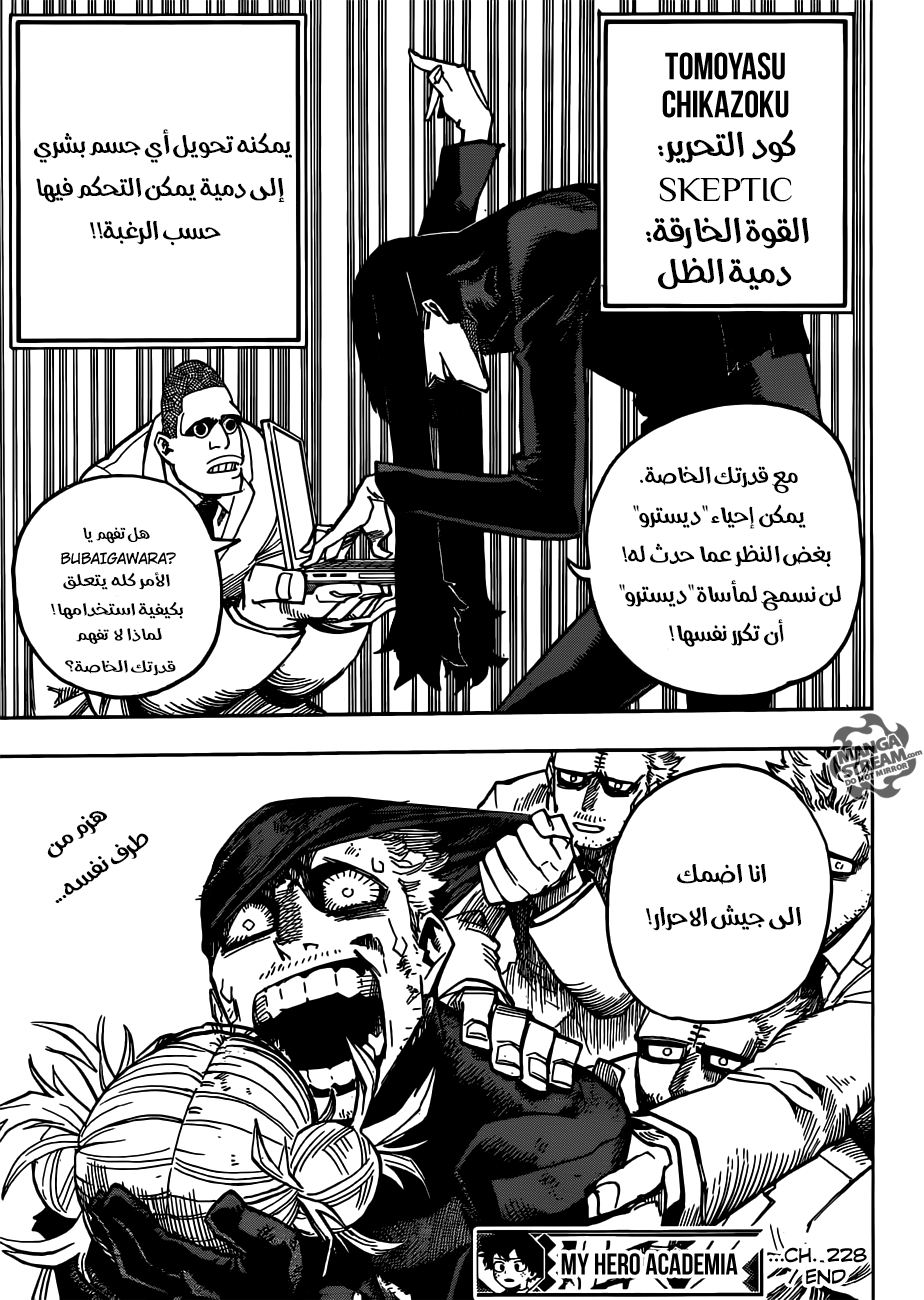 Read Boku no Hero Academia AR Manga Online