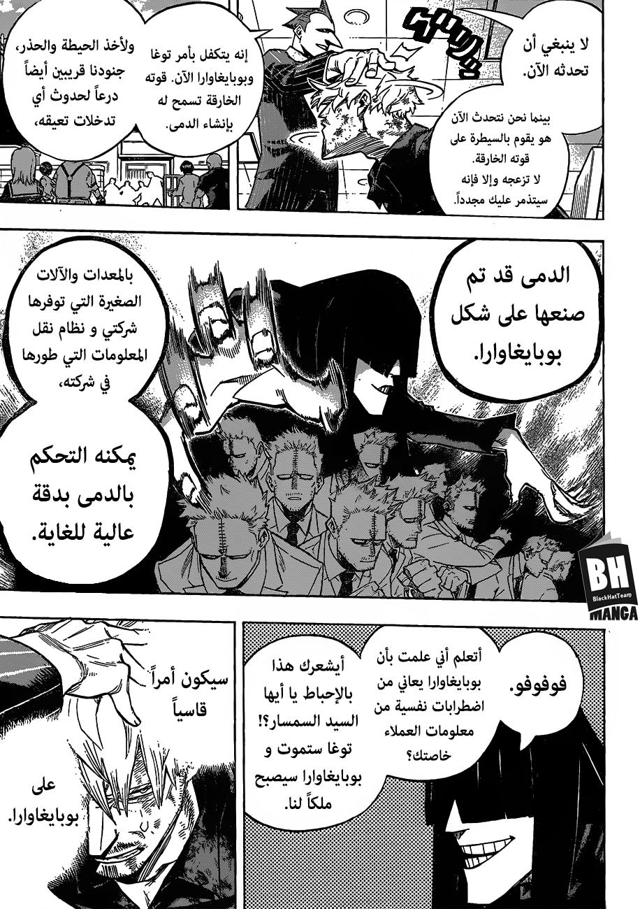 Read Boku no Hero Academia AR Manga Online