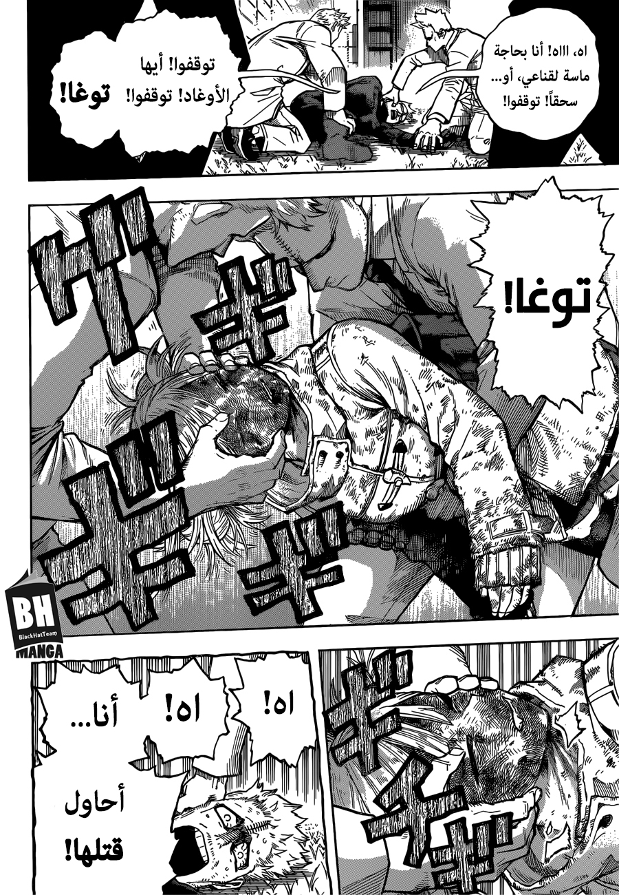 Read Boku no Hero Academia AR Manga Online