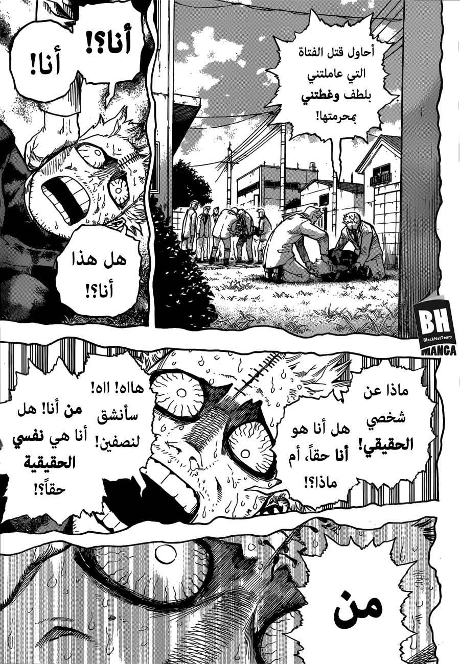 Read Boku no Hero Academia AR Manga Online