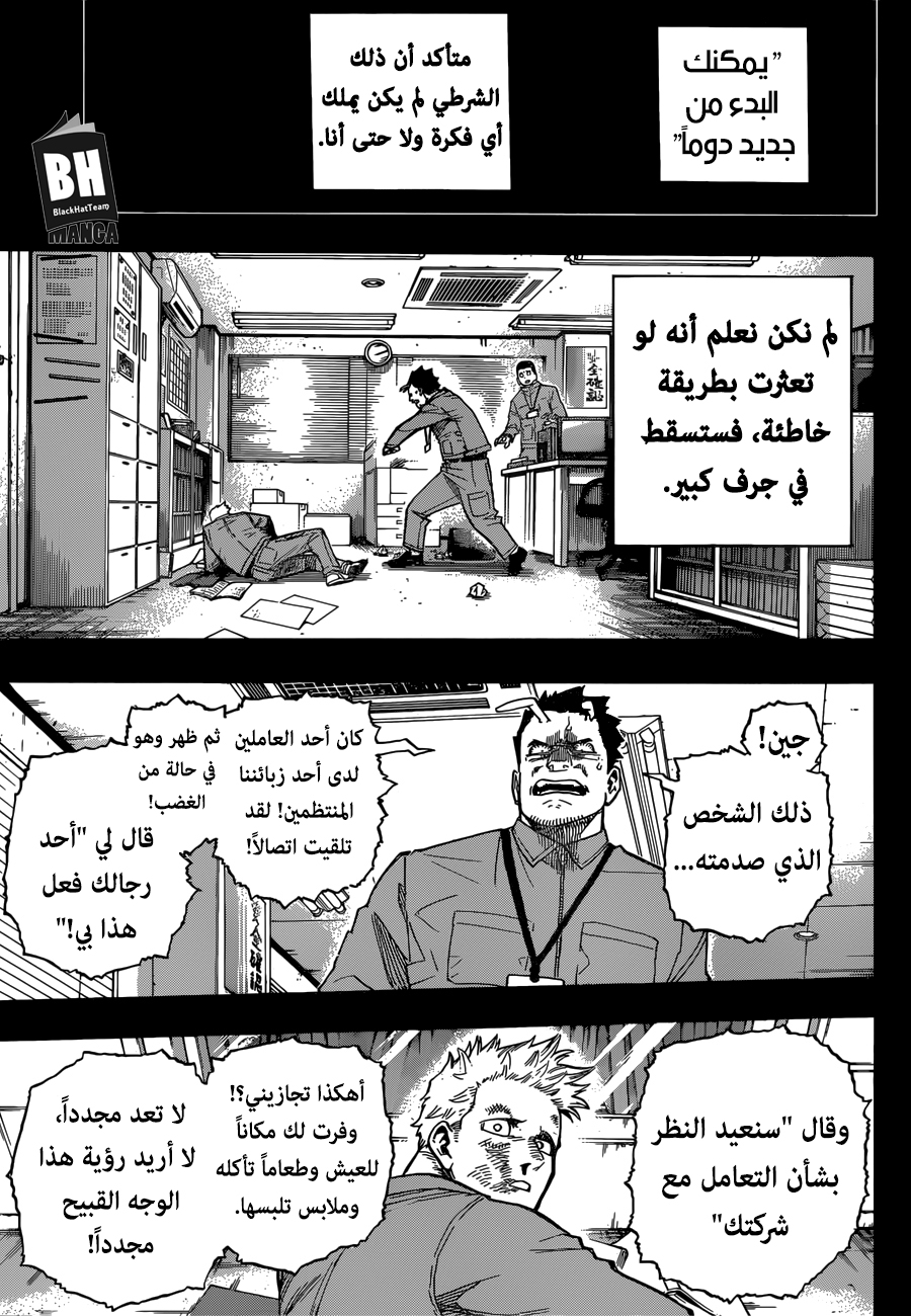 Read Boku no Hero Academia AR Manga Online