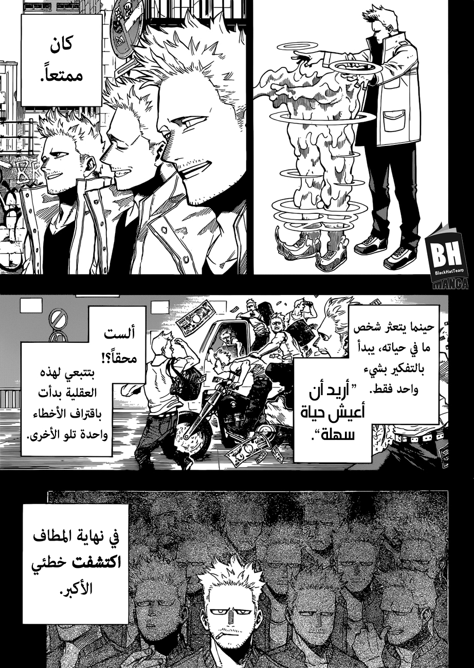 Read Boku no Hero Academia AR Manga Online