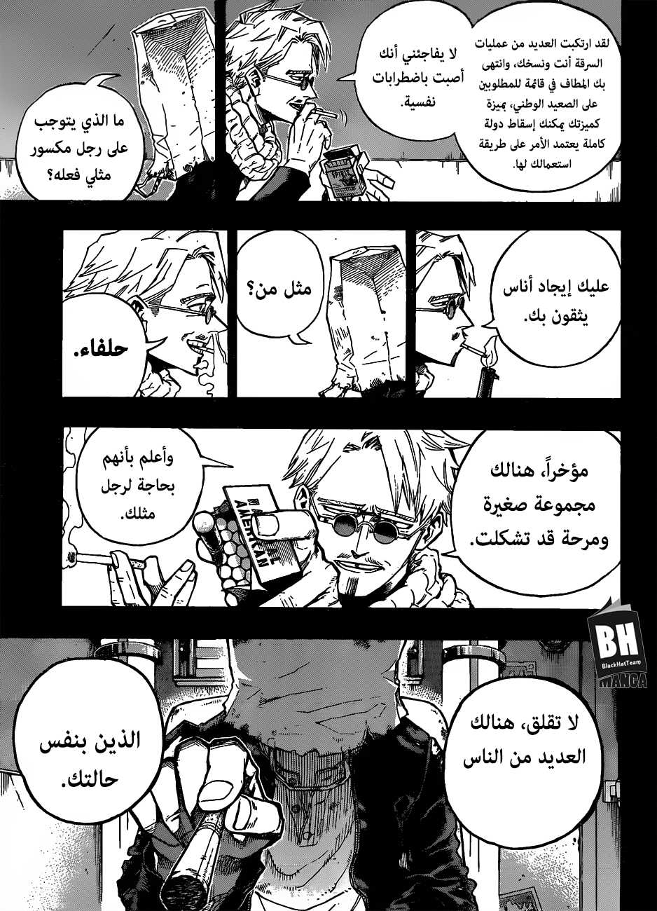 Read Boku no Hero Academia AR Manga Online