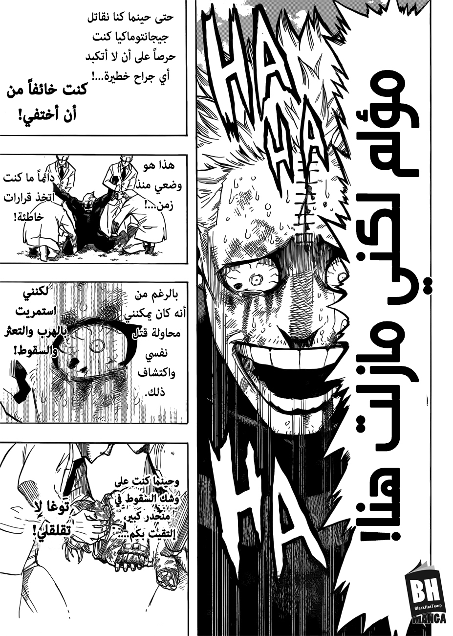 Read Boku no Hero Academia AR Manga Online