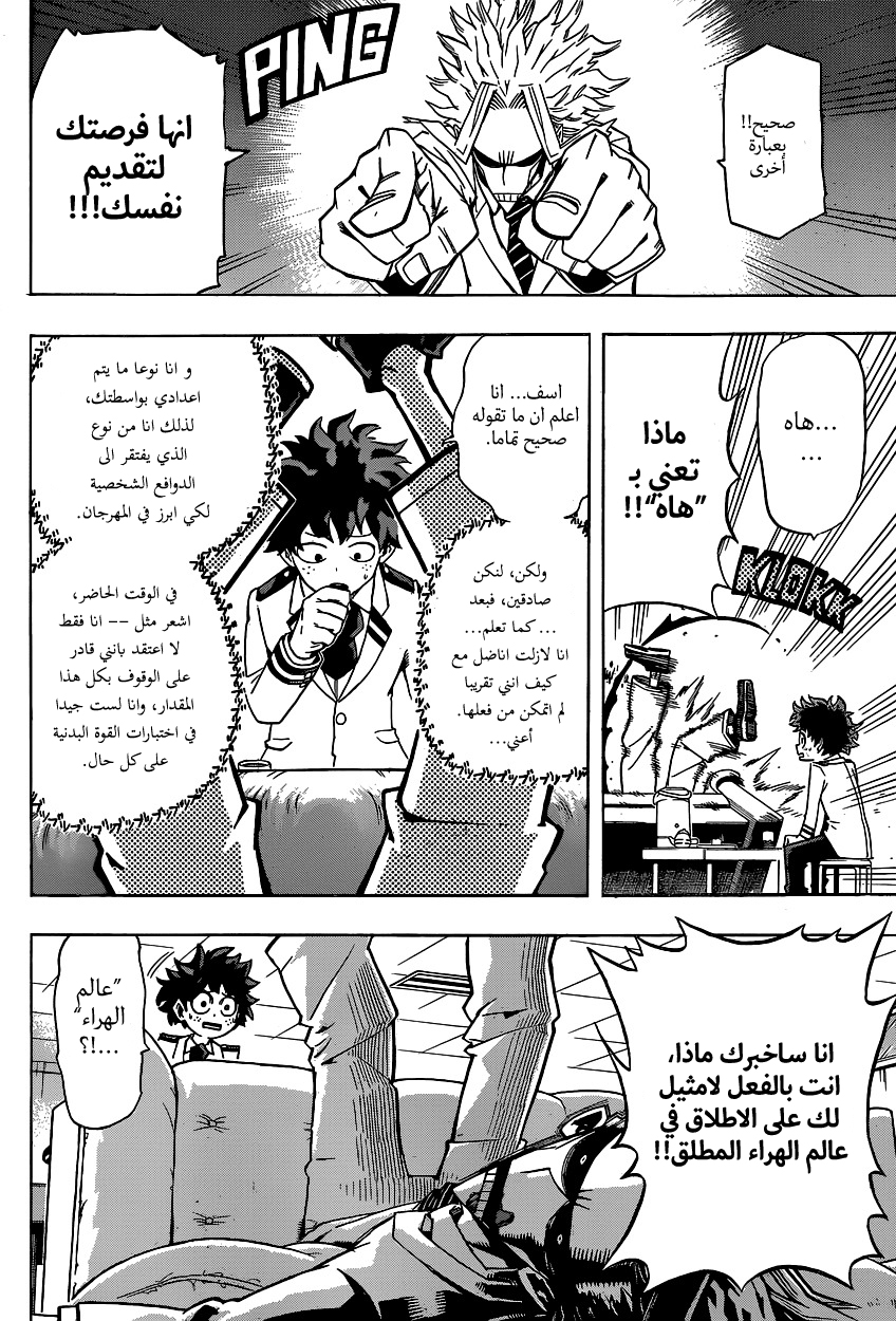Read Boku no Hero Academia AR Manga Online
