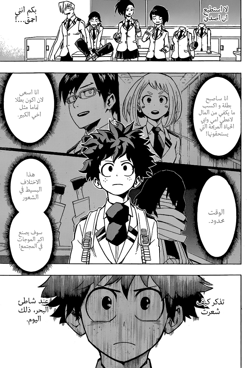 Read Boku no Hero Academia AR Manga Online