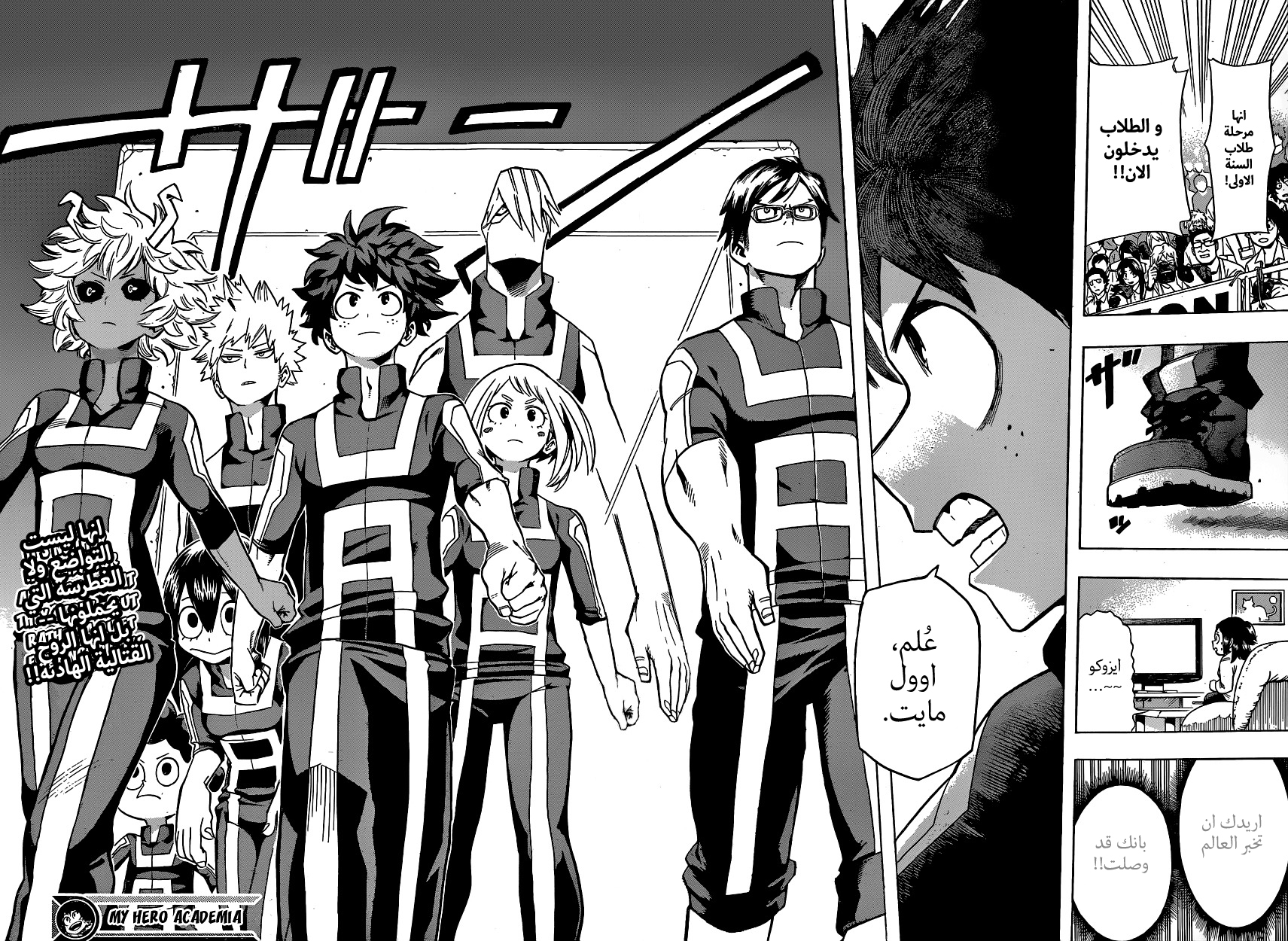 Read Boku no Hero Academia AR Manga Online