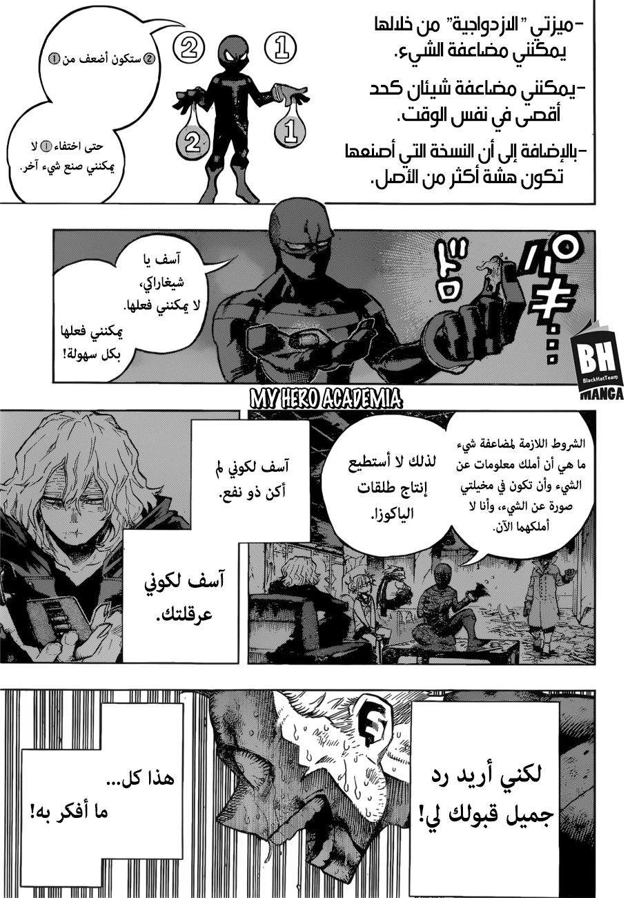 Read Boku no Hero Academia AR Manga Online