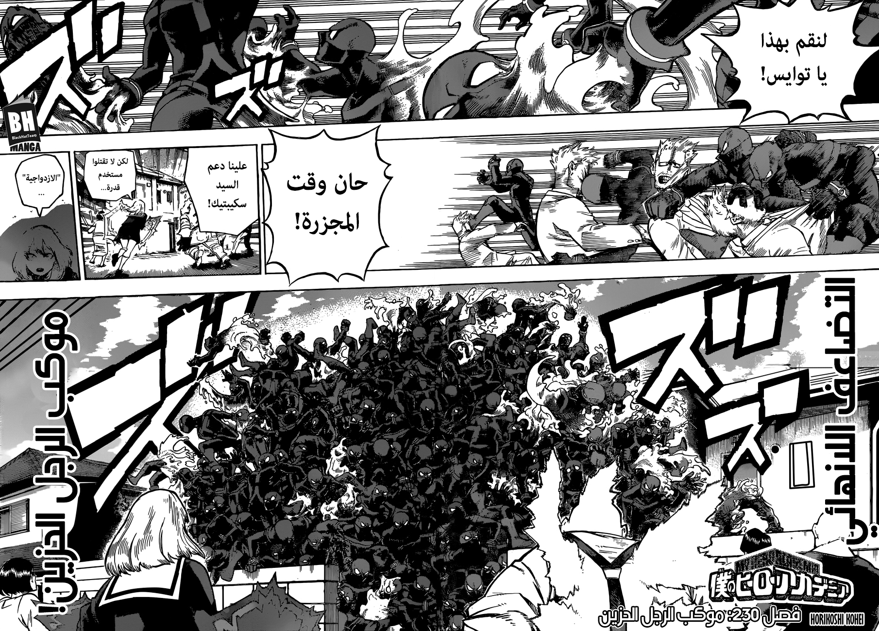 Read Boku no Hero Academia AR Manga Online