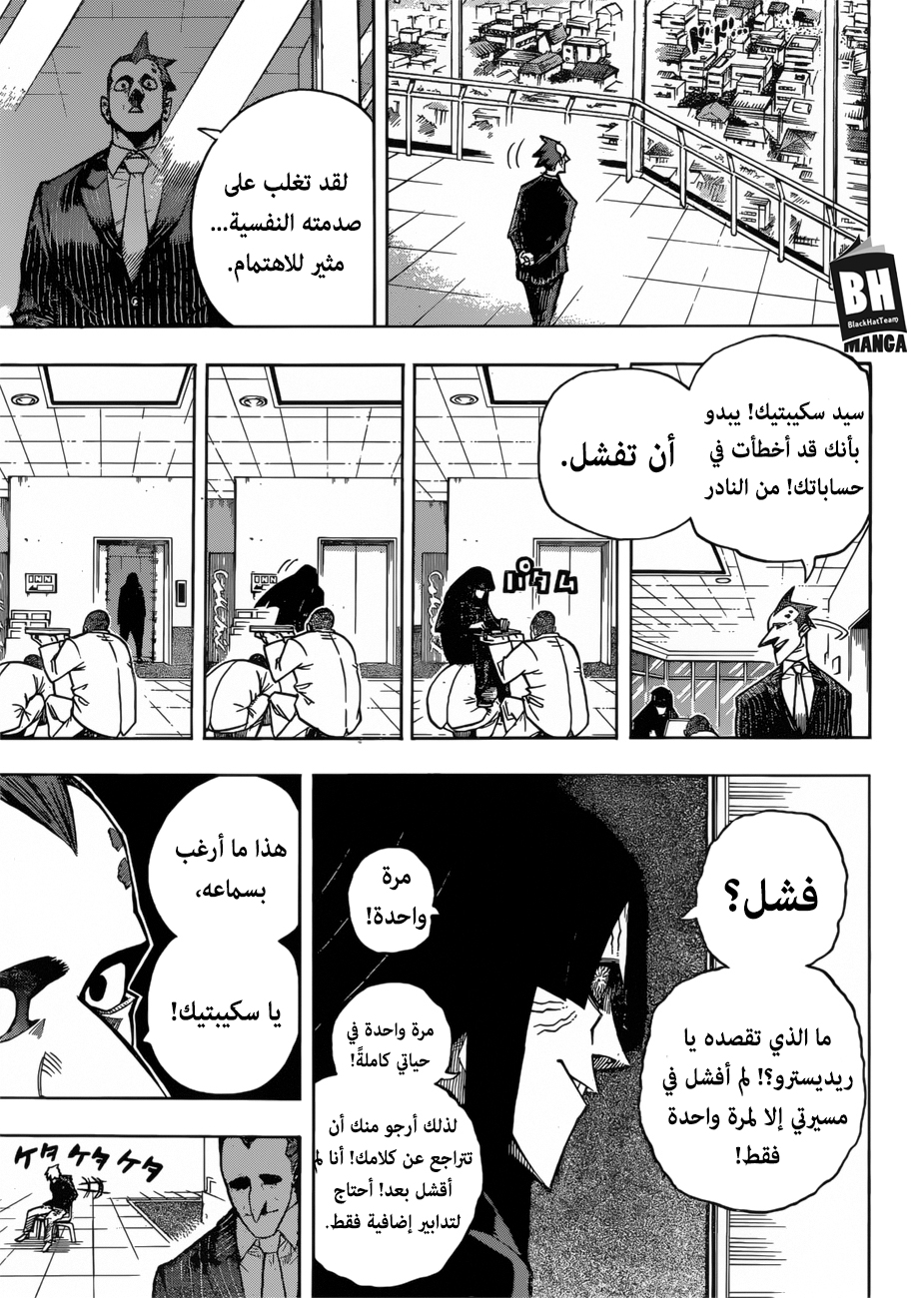 Read Boku no Hero Academia AR Manga Online