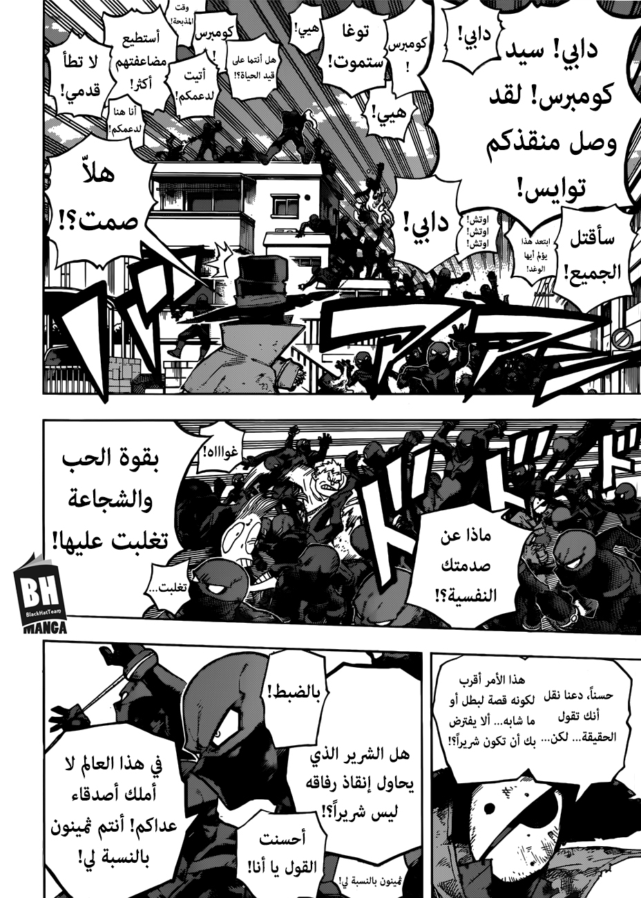 Read Boku no Hero Academia AR Manga Online