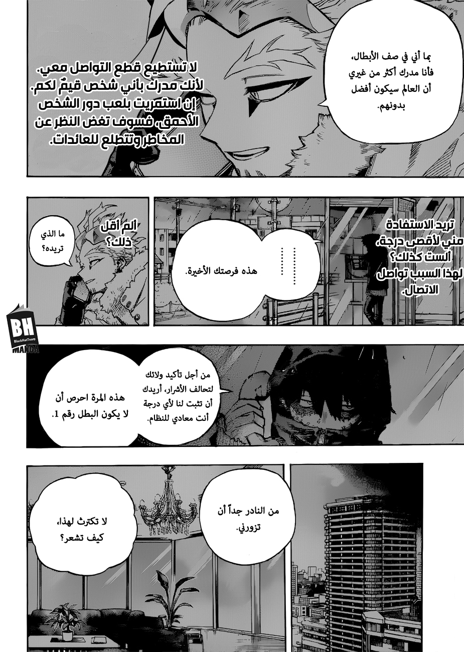 Read Boku no Hero Academia AR Manga Online