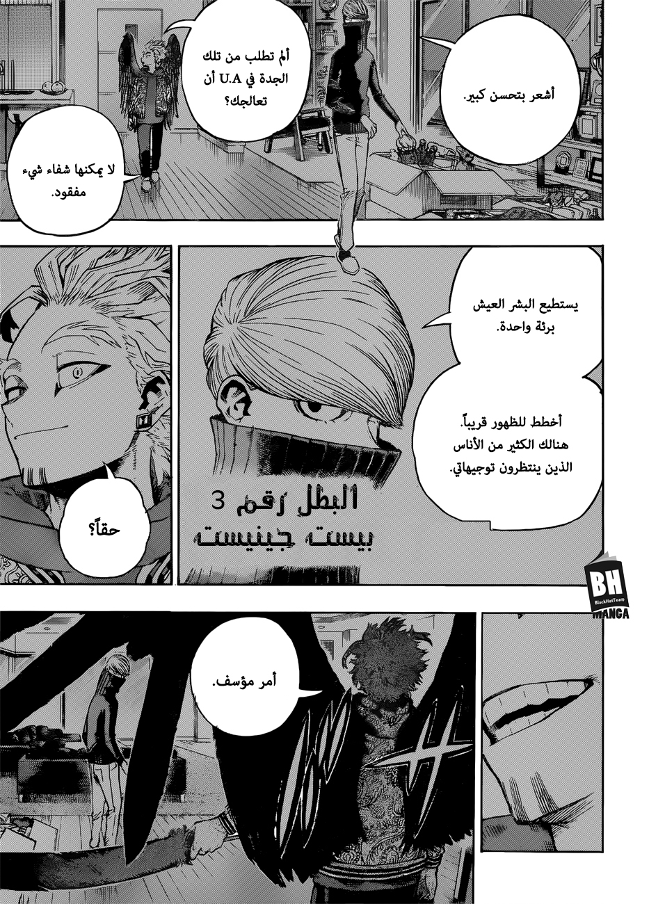 Read Boku no Hero Academia AR Manga Online