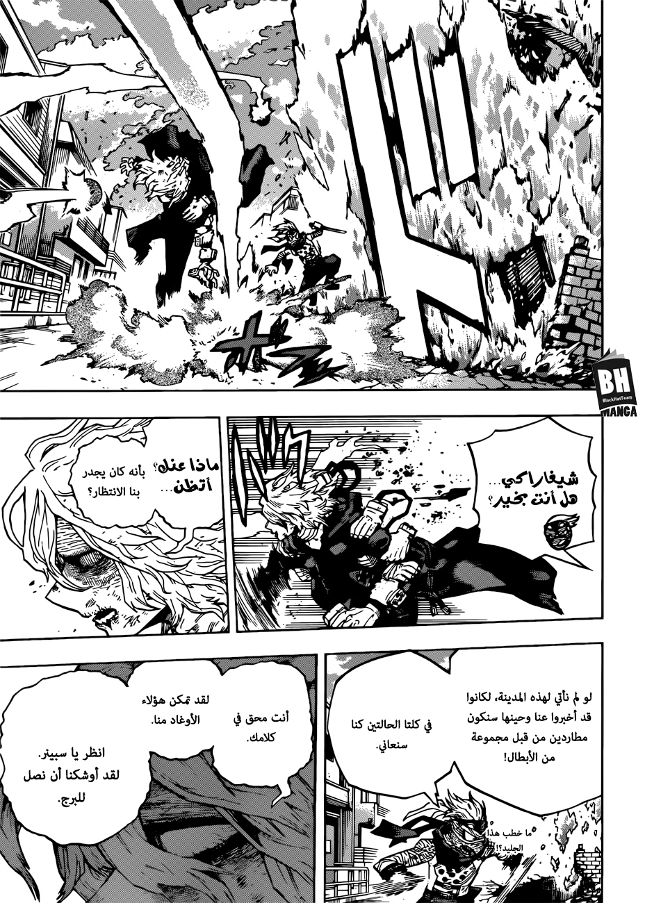 Read Boku no Hero Academia AR Manga Online