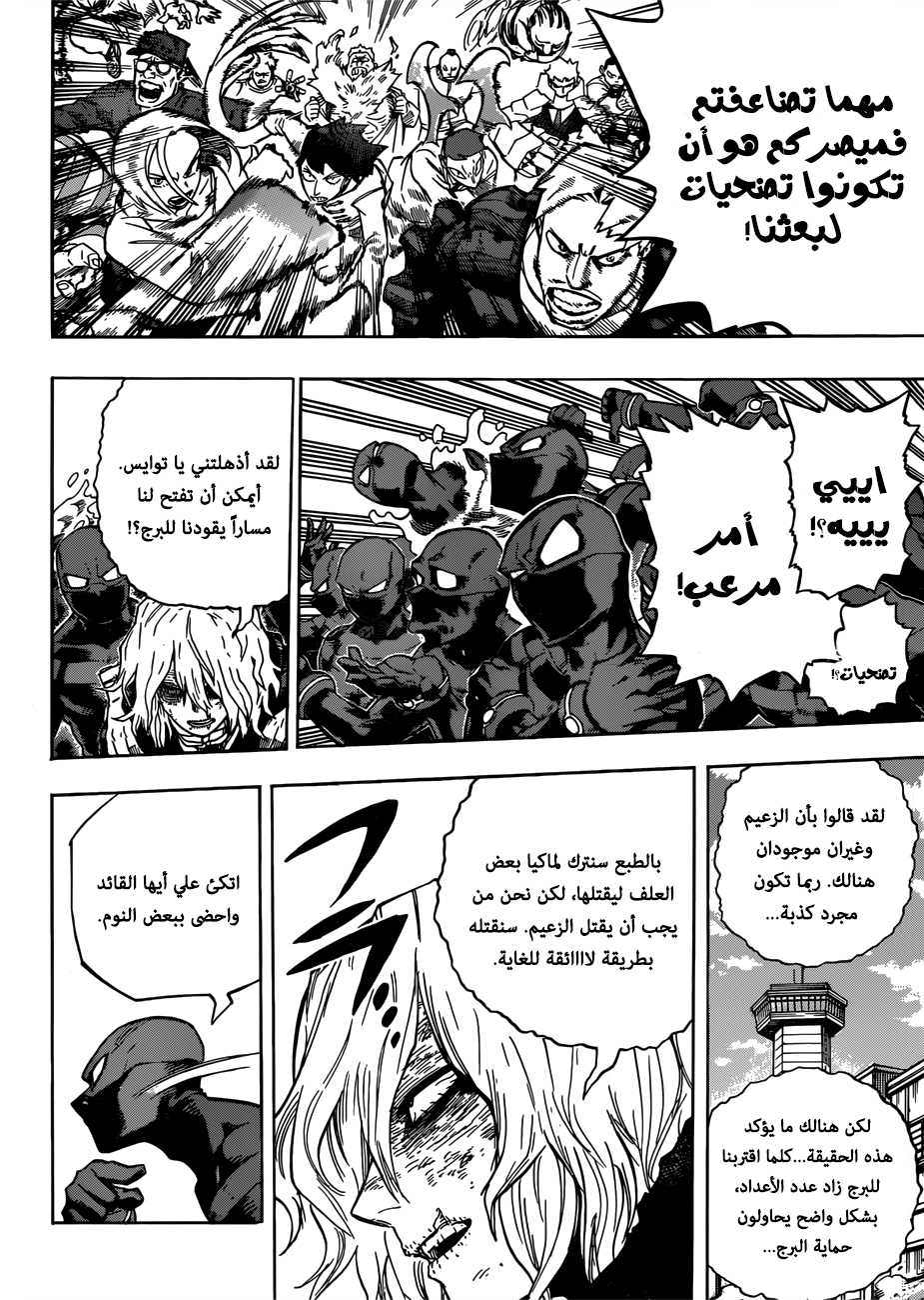 Read Boku no Hero Academia AR Manga Online