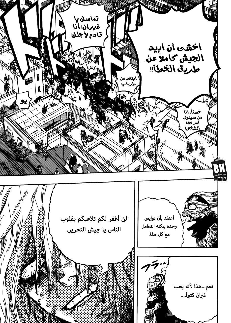 Read Boku no Hero Academia AR Manga Online