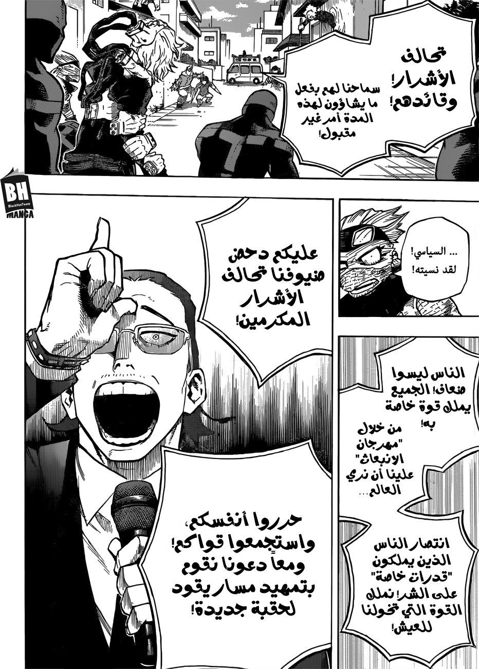 Read Boku no Hero Academia AR Manga Online