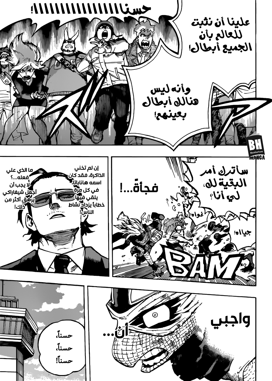 Read Boku no Hero Academia AR Manga Online