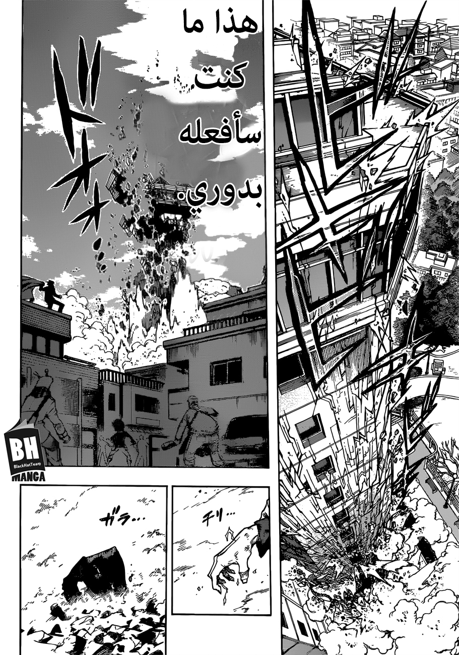 Read Boku no Hero Academia AR Manga Online