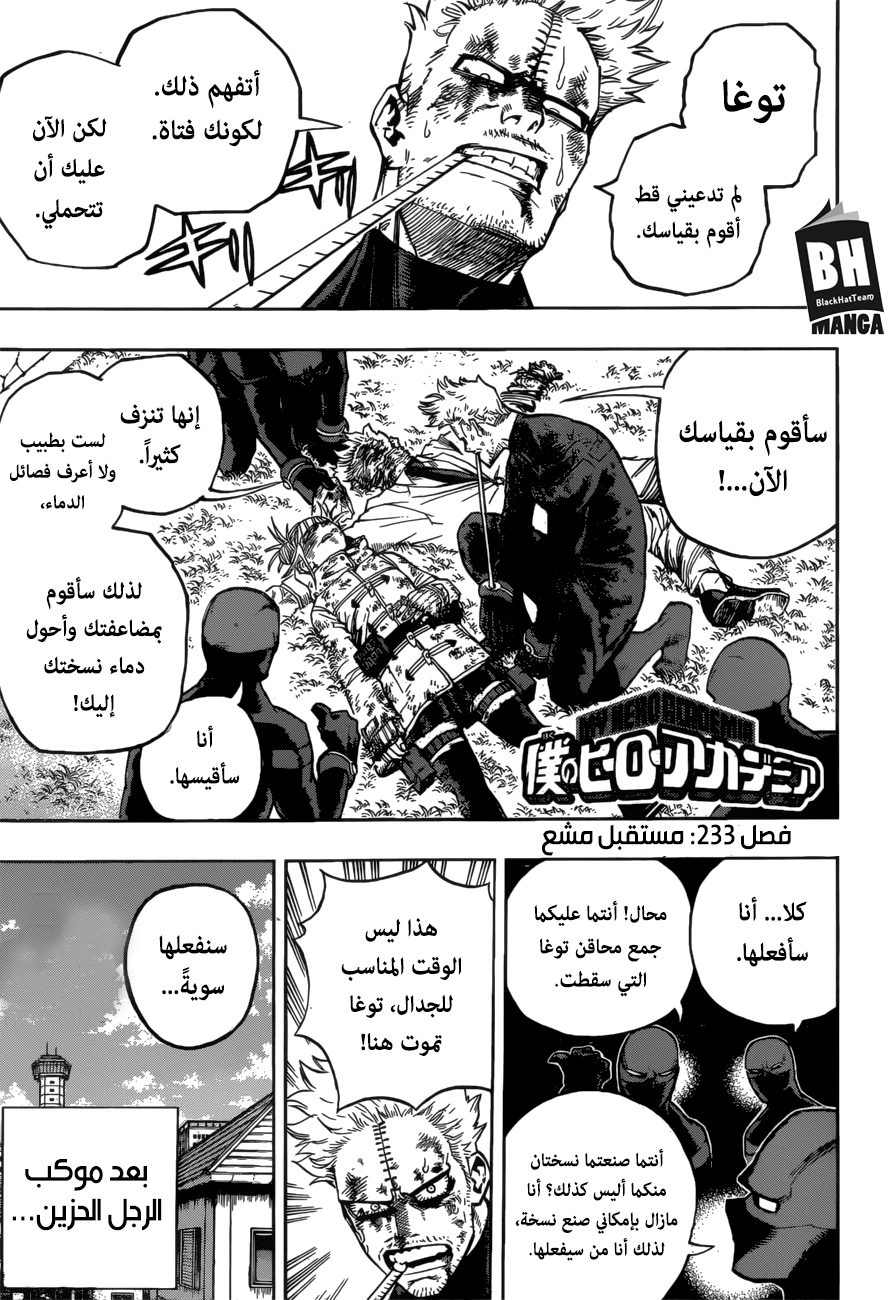 Read Boku no Hero Academia AR Manga Online