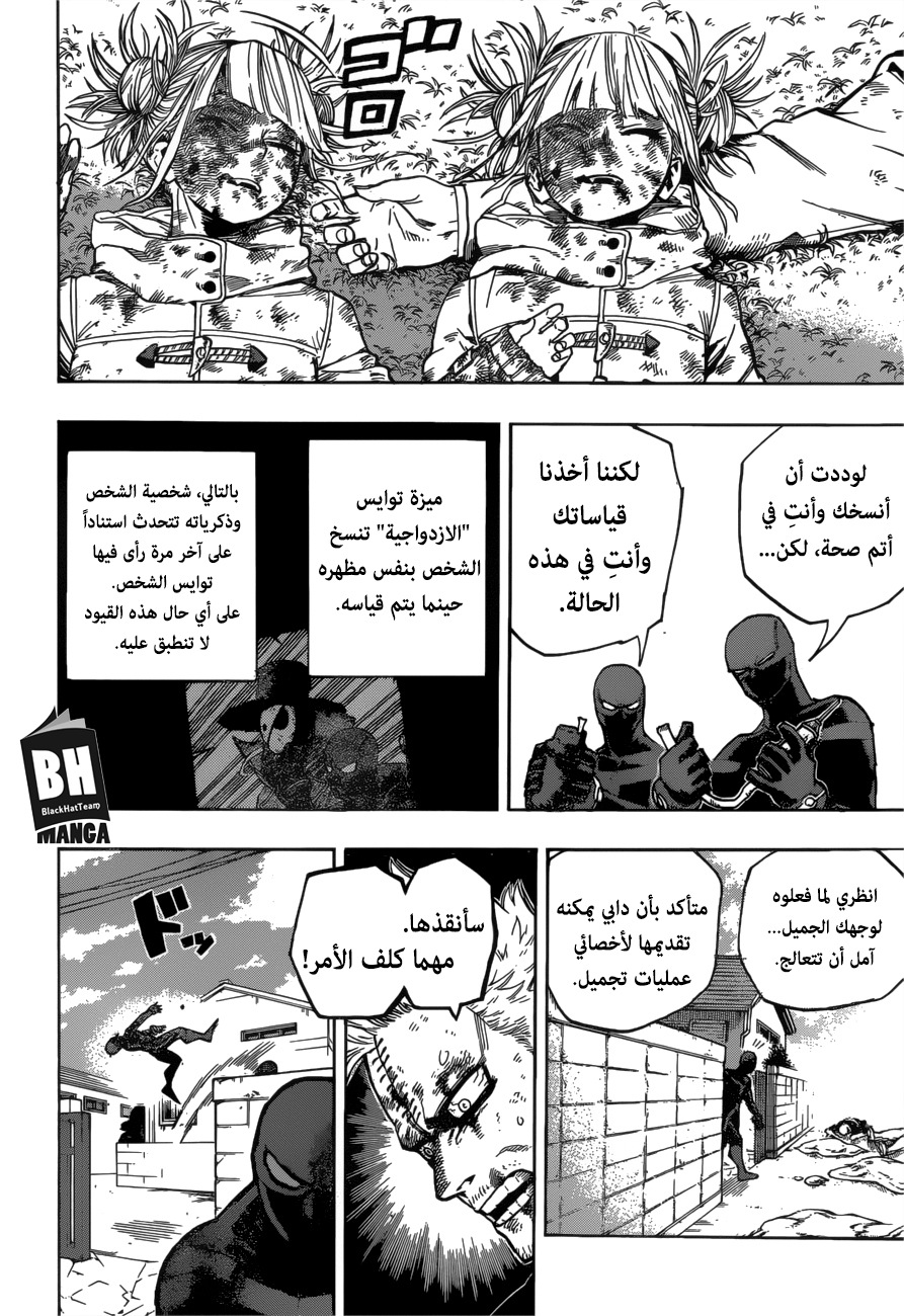 Read Boku no Hero Academia AR Manga Online