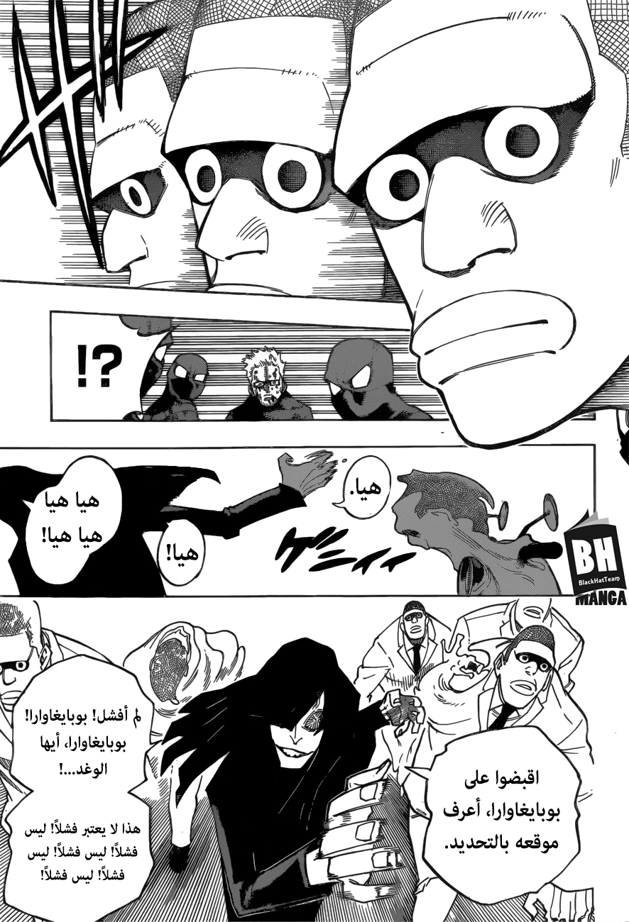 Read Boku no Hero Academia AR Manga Online