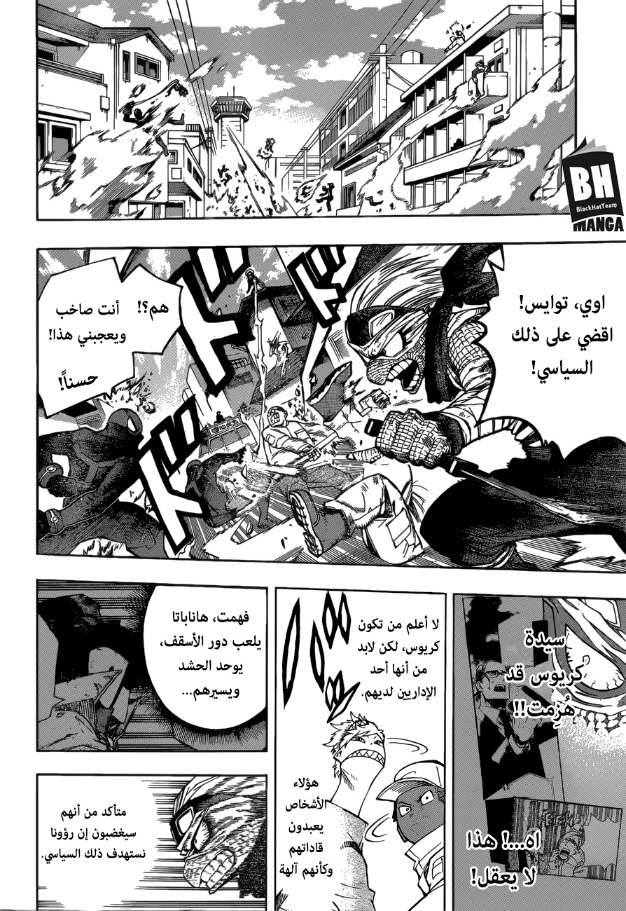 Read Boku no Hero Academia AR Manga Online