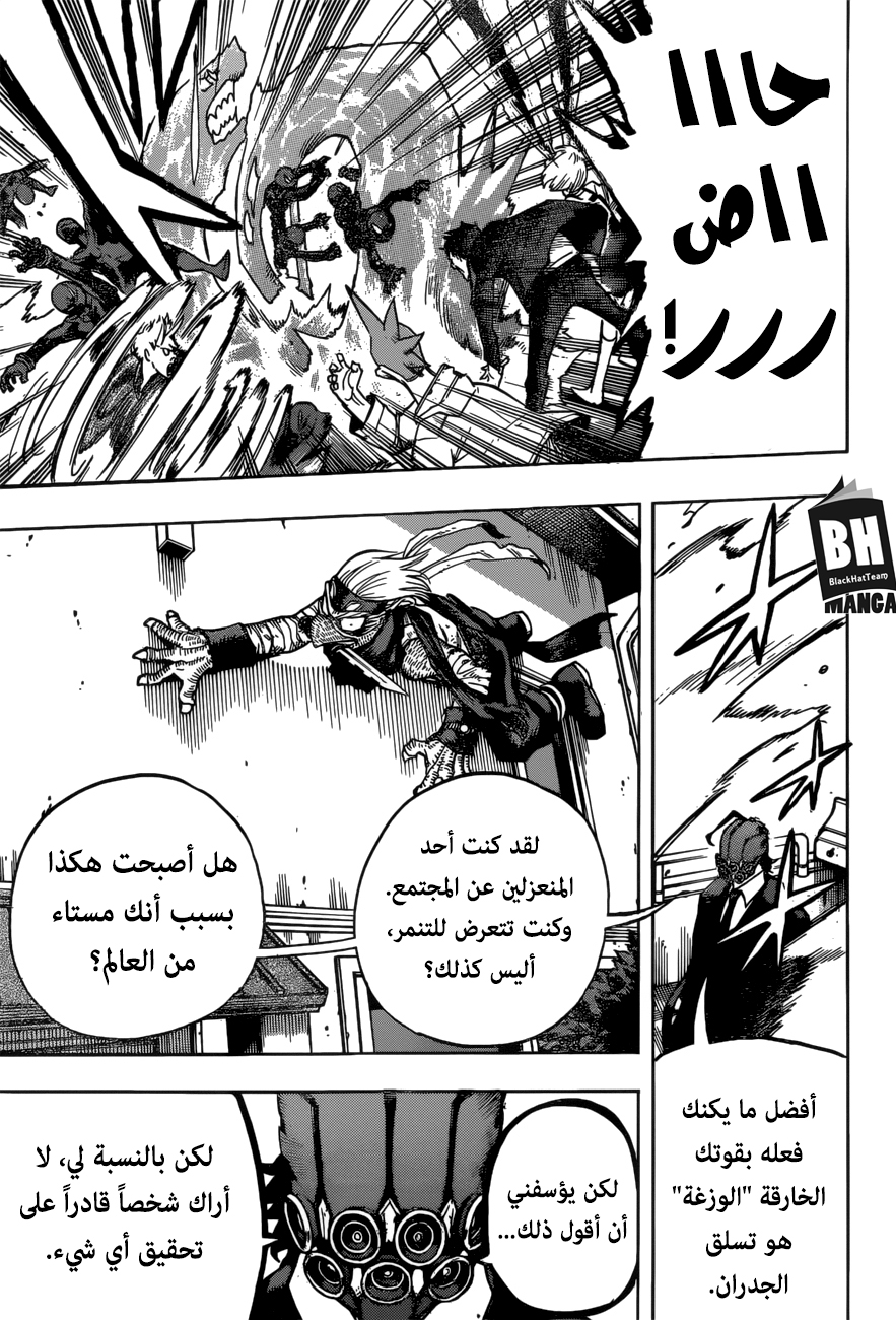 Read Boku no Hero Academia AR Manga Online