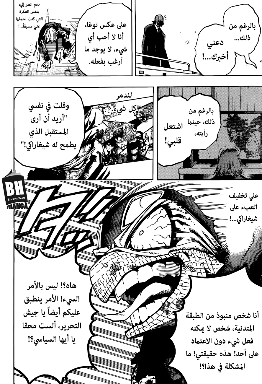 Read Boku no Hero Academia AR Manga Online