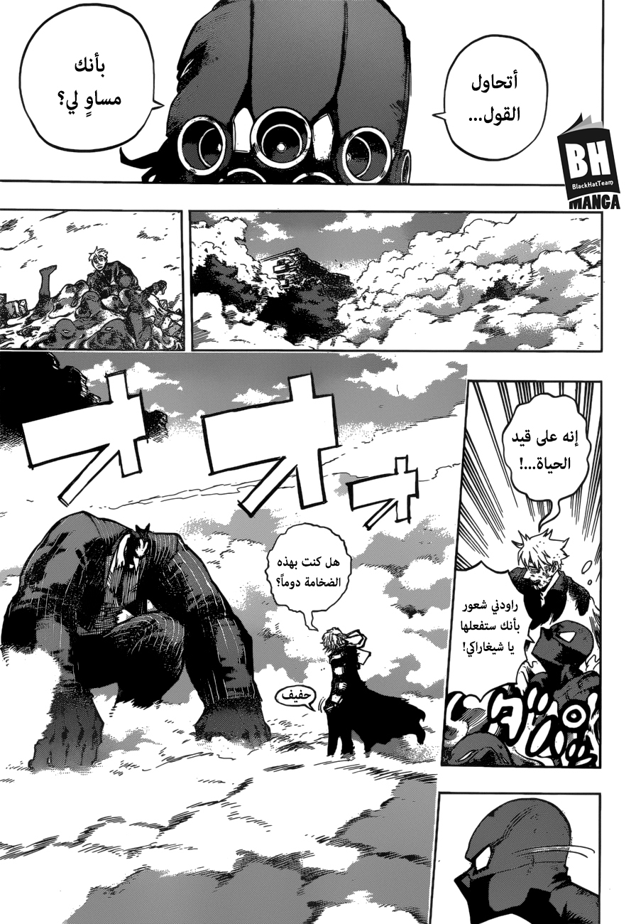 Read Boku no Hero Academia AR Manga Online