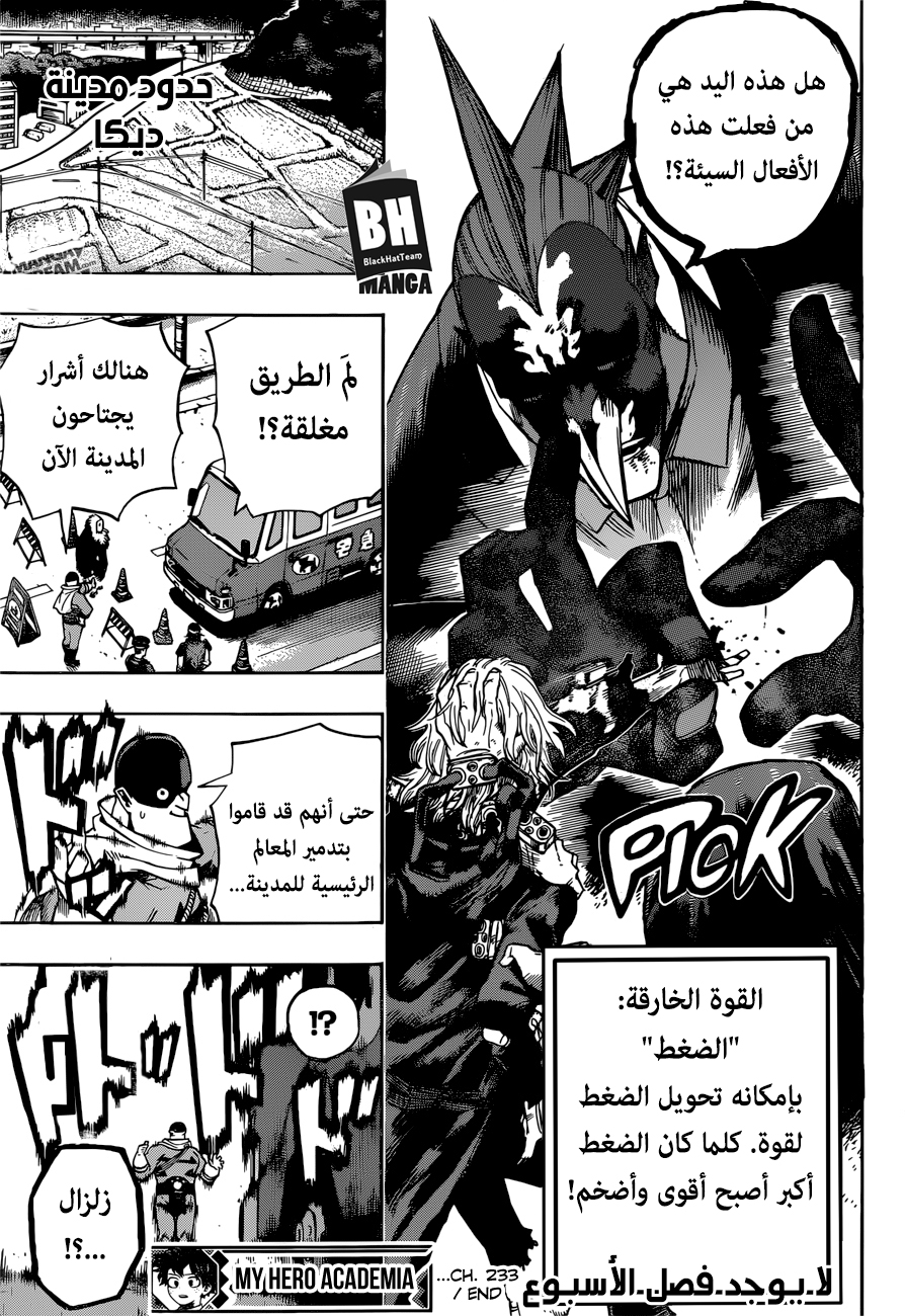 Read Boku no Hero Academia AR Manga Online