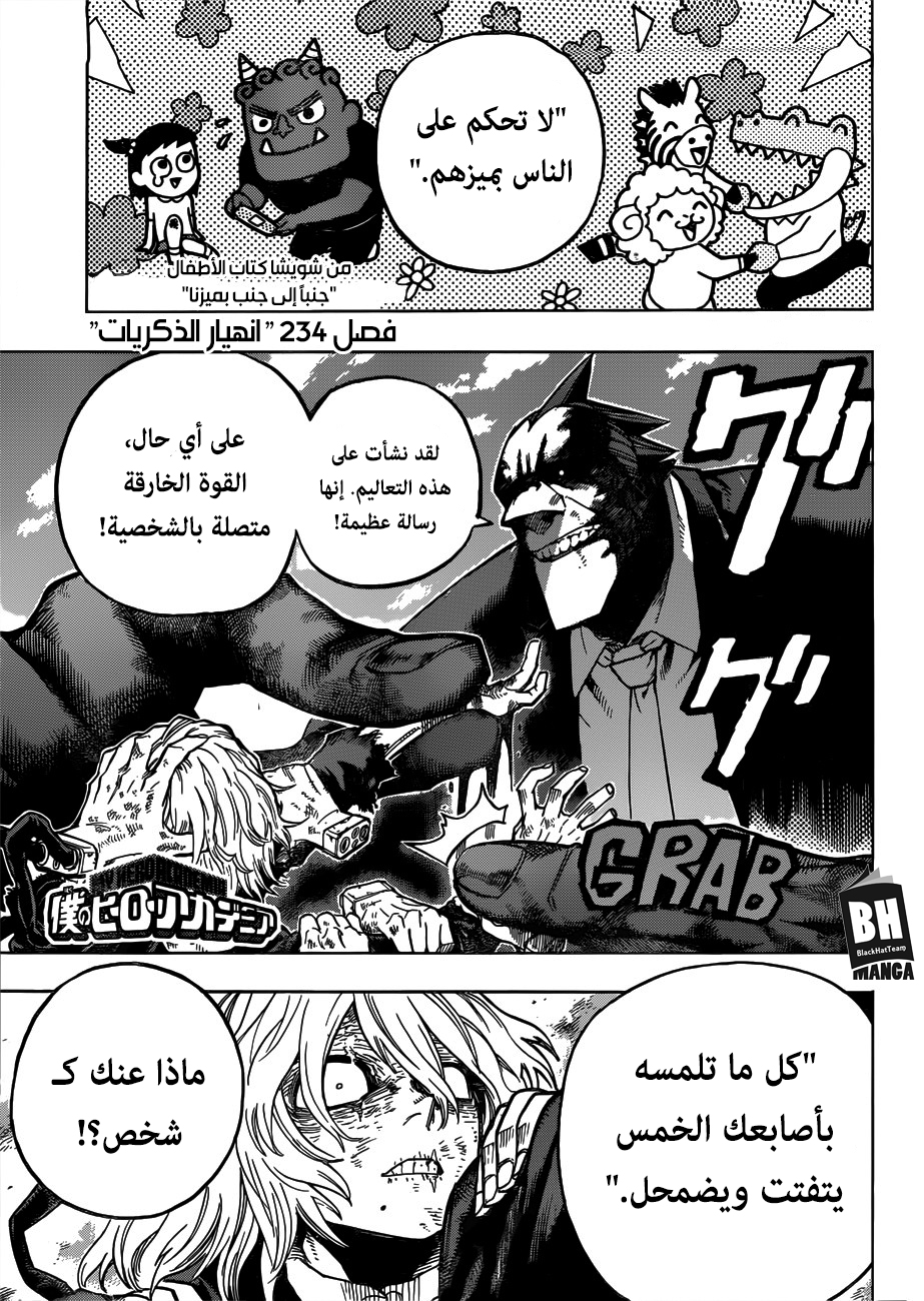 Read Boku no Hero Academia AR Manga Online