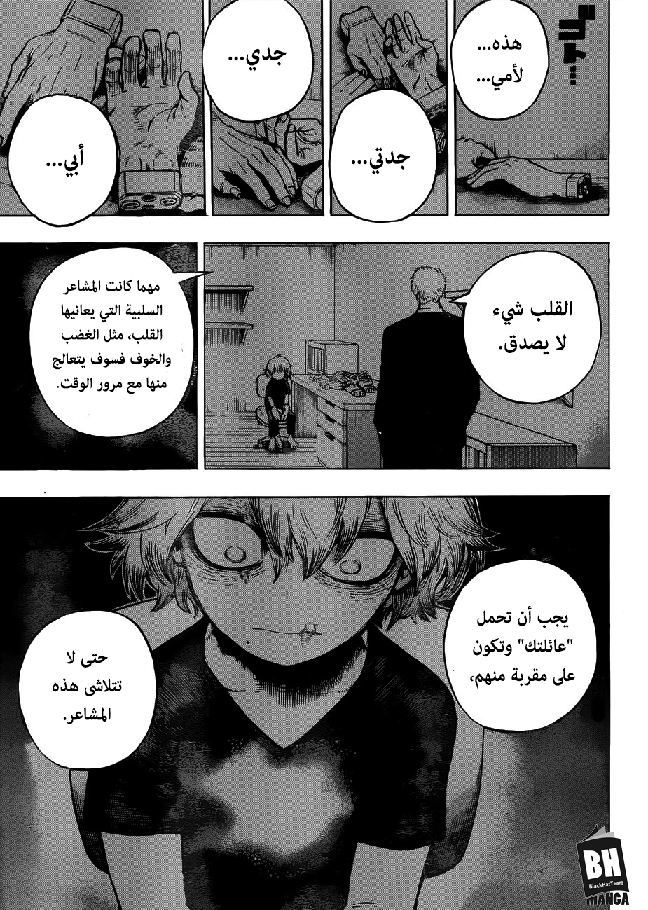 Read Boku no Hero Academia AR Manga Online