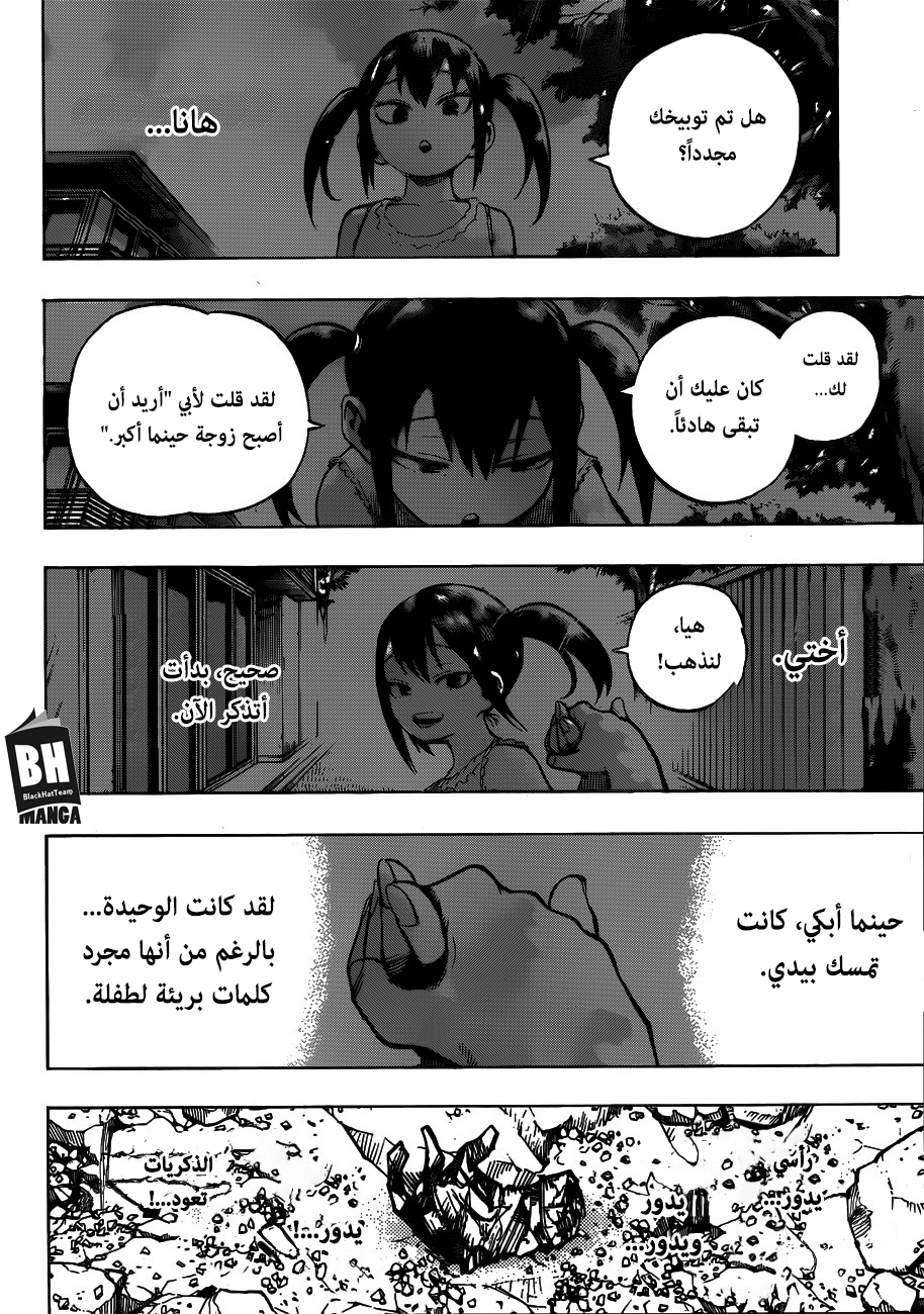 Read Boku no Hero Academia AR Manga Online