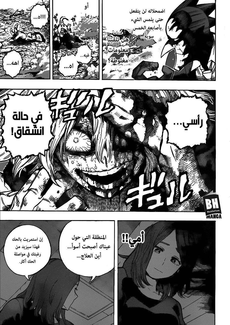 Read Boku no Hero Academia AR Manga Online