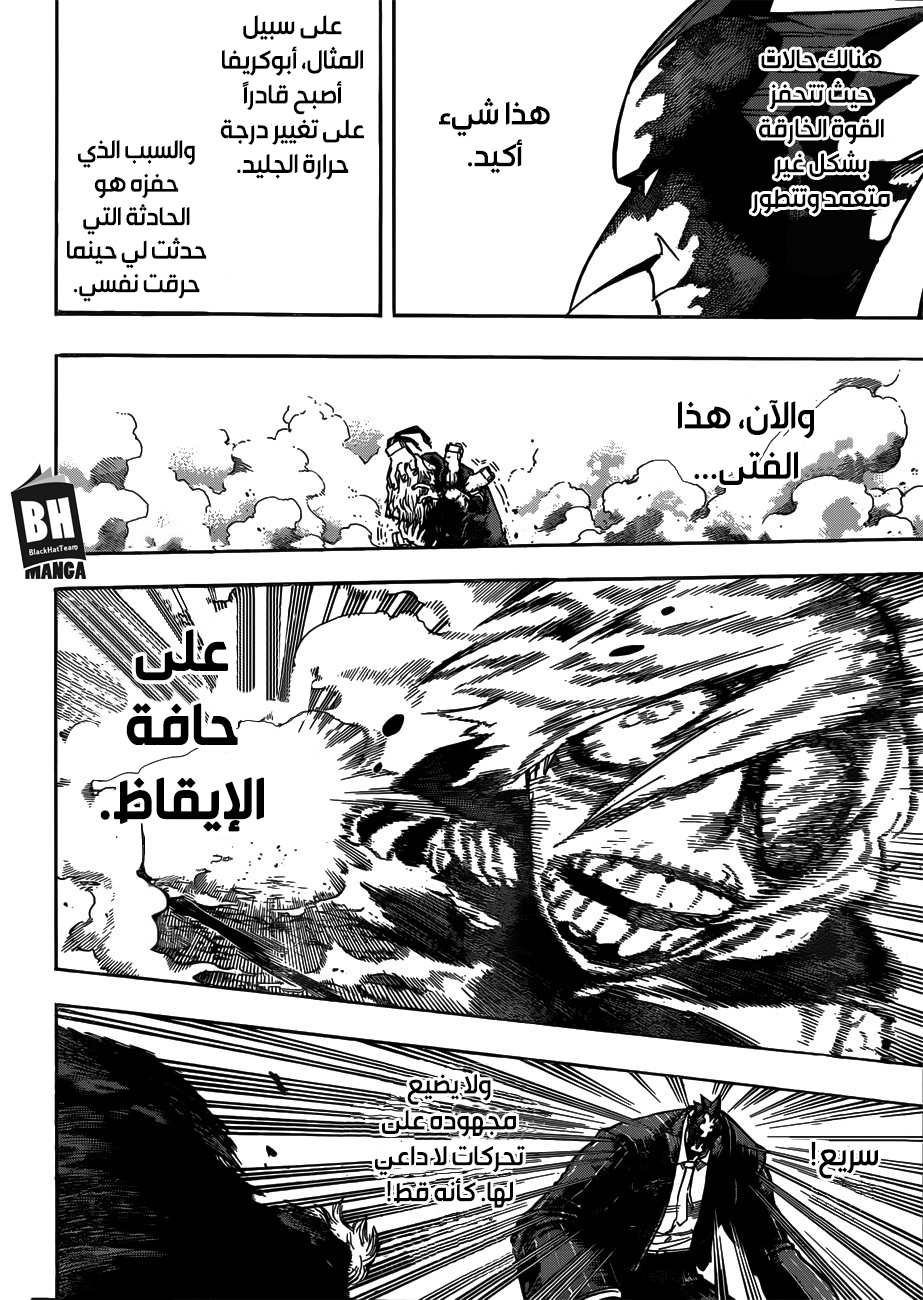 Read Boku no Hero Academia AR Manga Online