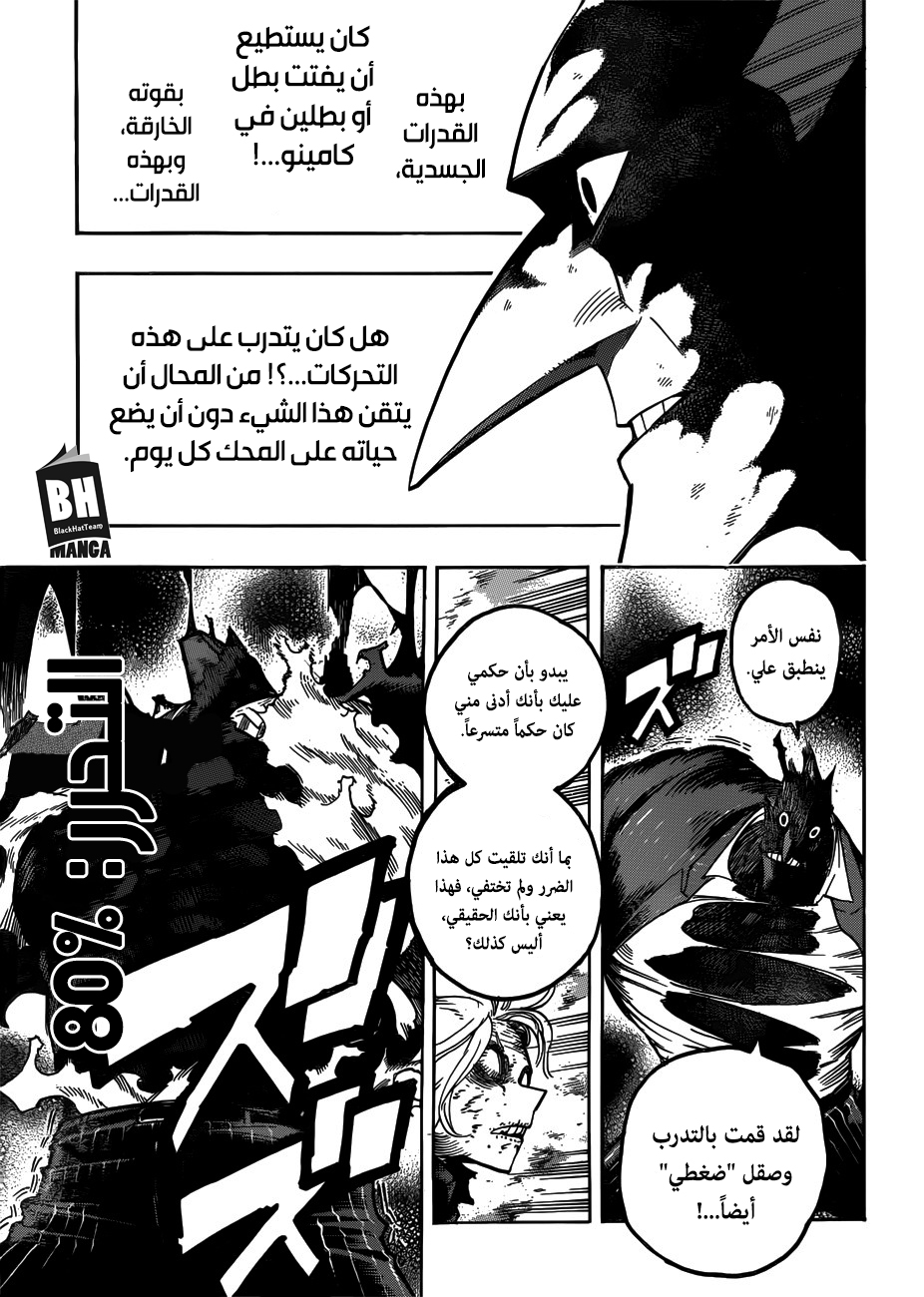 Read Boku no Hero Academia AR Manga Online