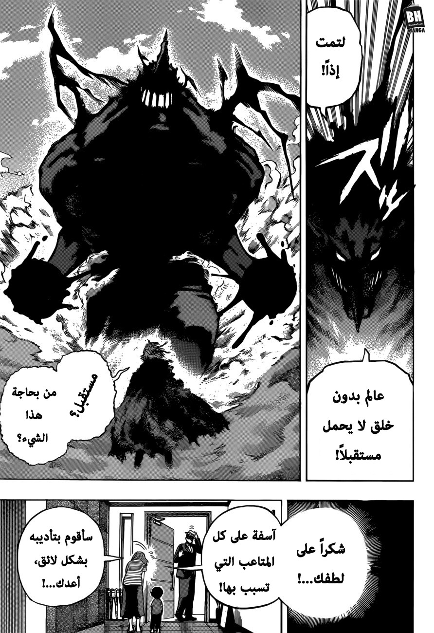 Read Boku no Hero Academia AR Manga Online